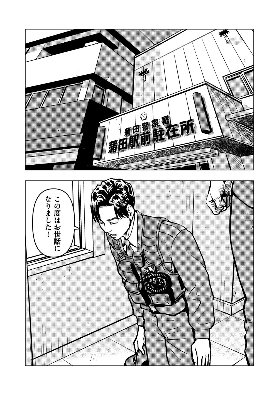 Tyranno - Chapter 30 - Page 11