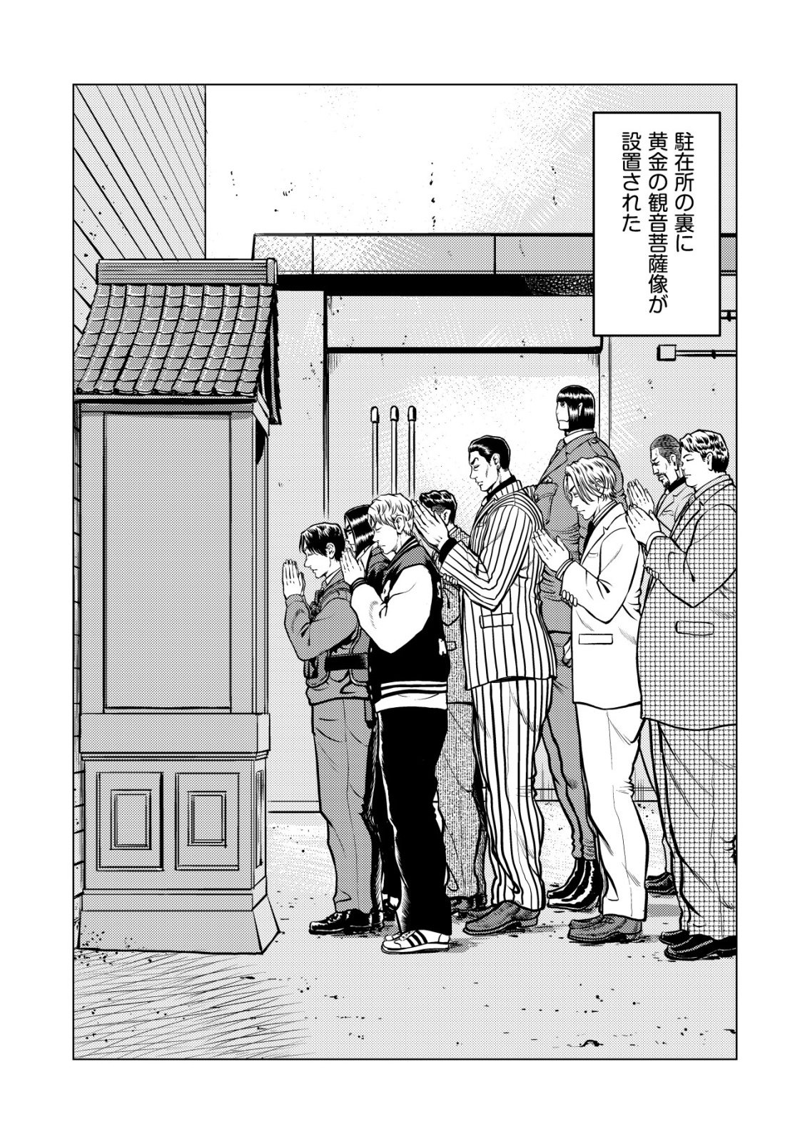 Tyranno - Chapter 30 - Page 18