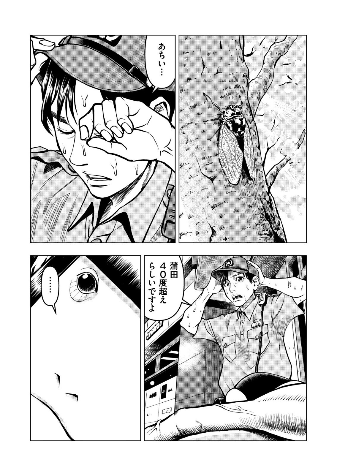 Tyranno - Chapter 30 - Page 21