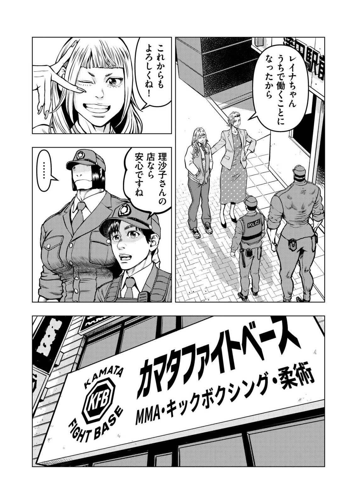 Tyranno - Chapter 30 - Page 3