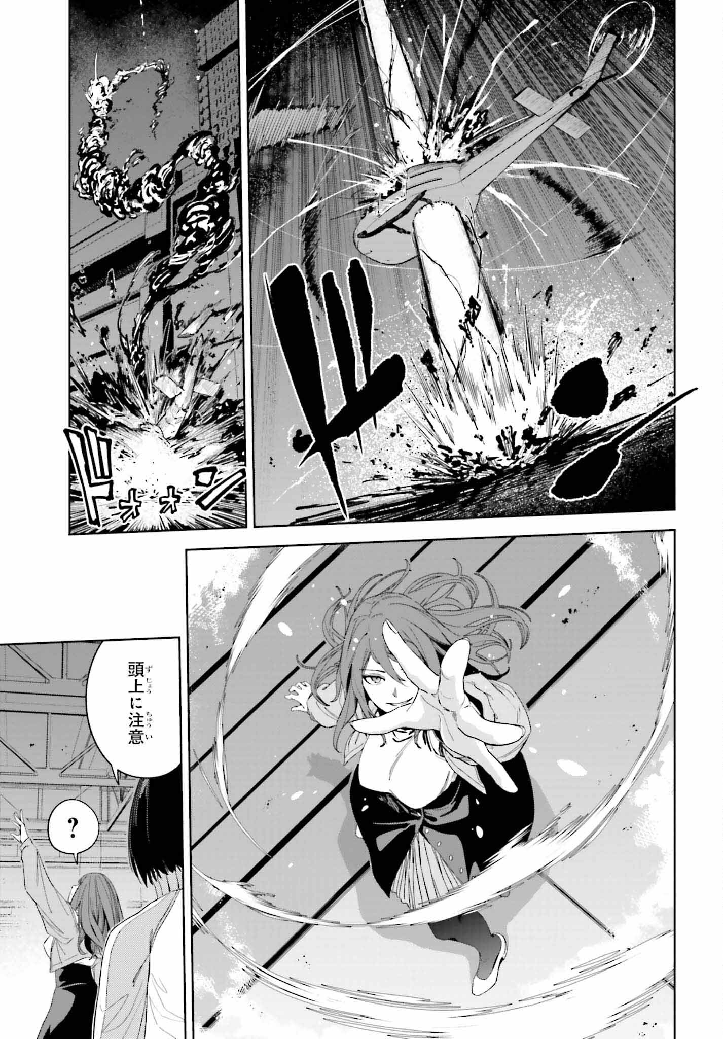 Toaru Anbu no Shoujo Kyousei - Chapter 1 - Page 11