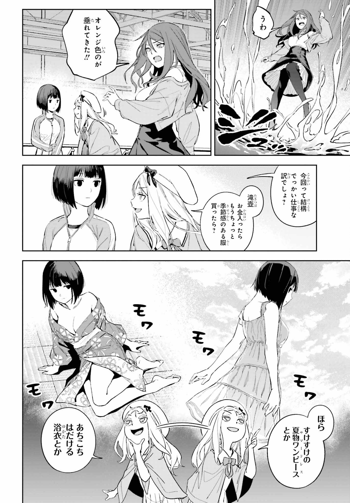 Toaru Anbu no Shoujo Kyousei - Chapter 1 - Page 12