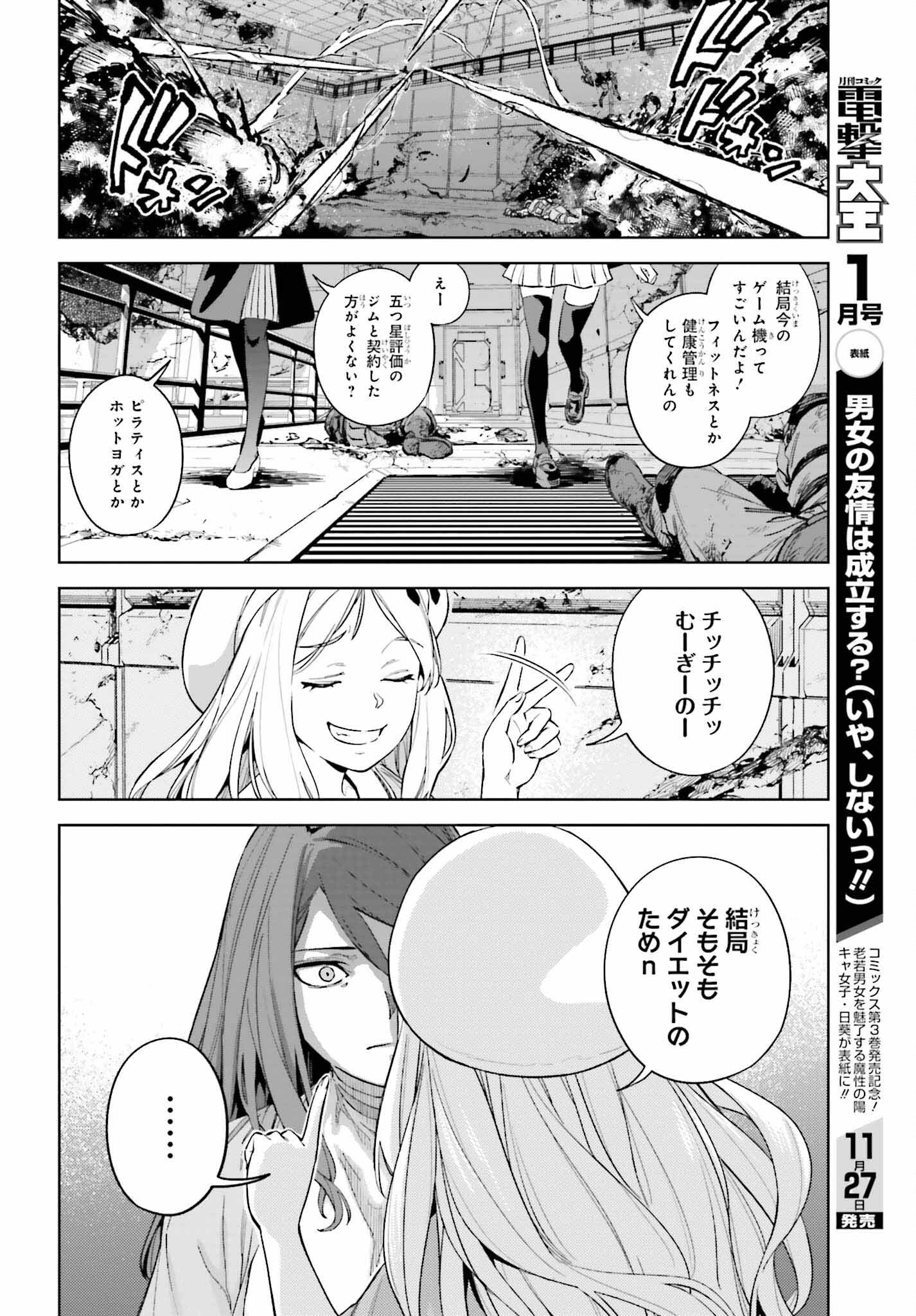 Toaru Anbu no Shoujo Kyousei - Chapter 1 - Page 22