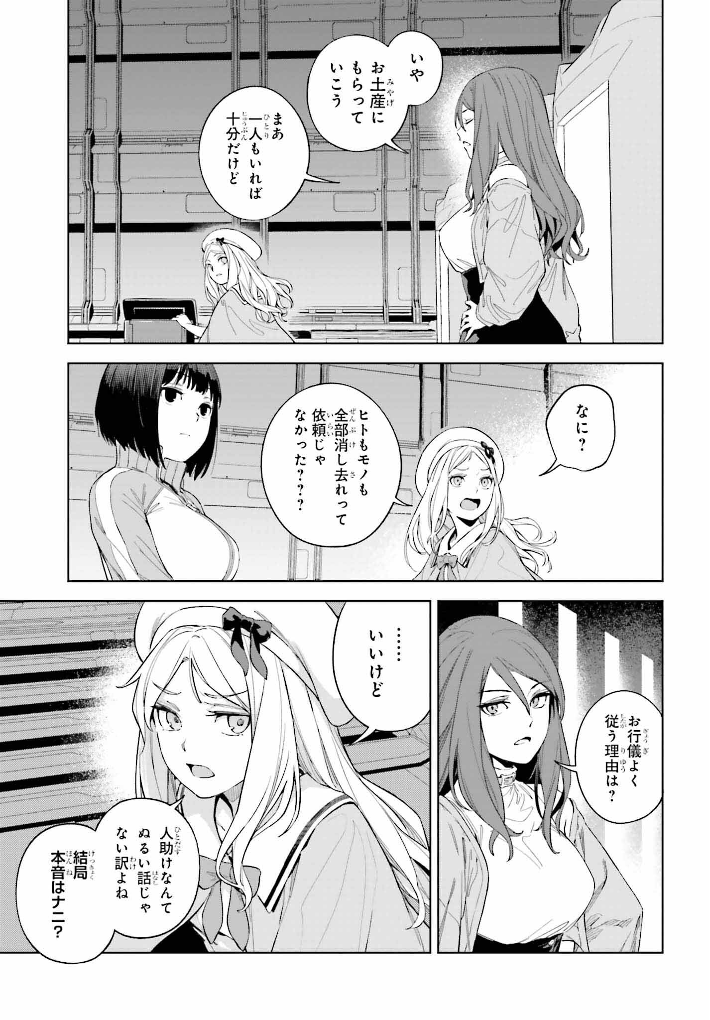 Toaru Anbu no Shoujo Kyousei - Chapter 1 - Page 27