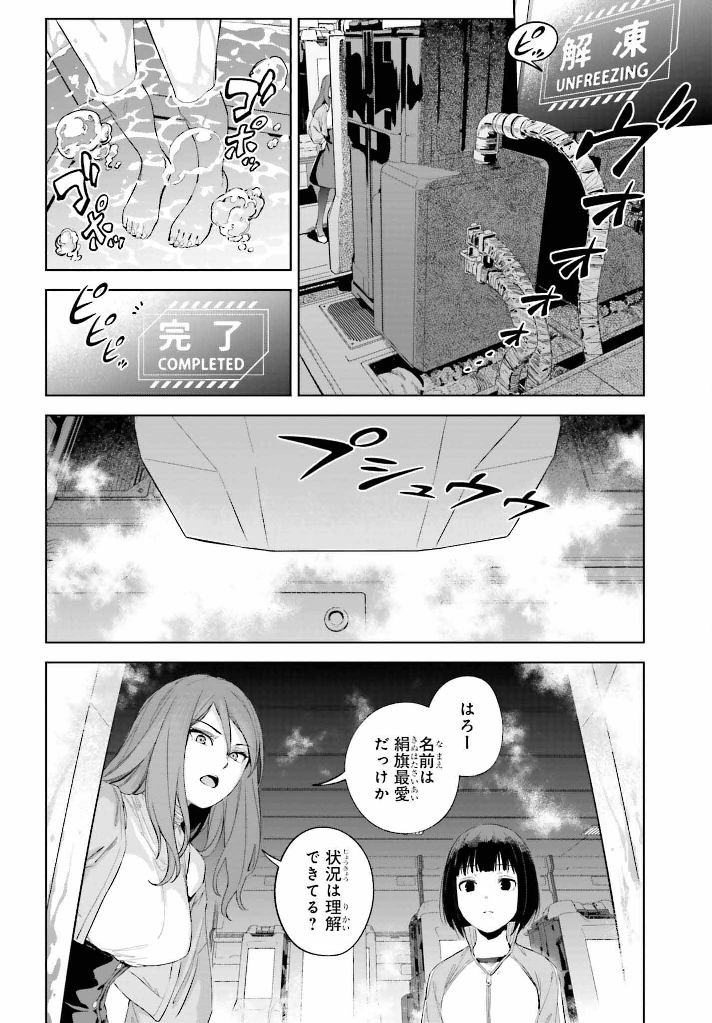 Toaru Anbu no Shoujo Kyousei - Chapter 1 - Page 32