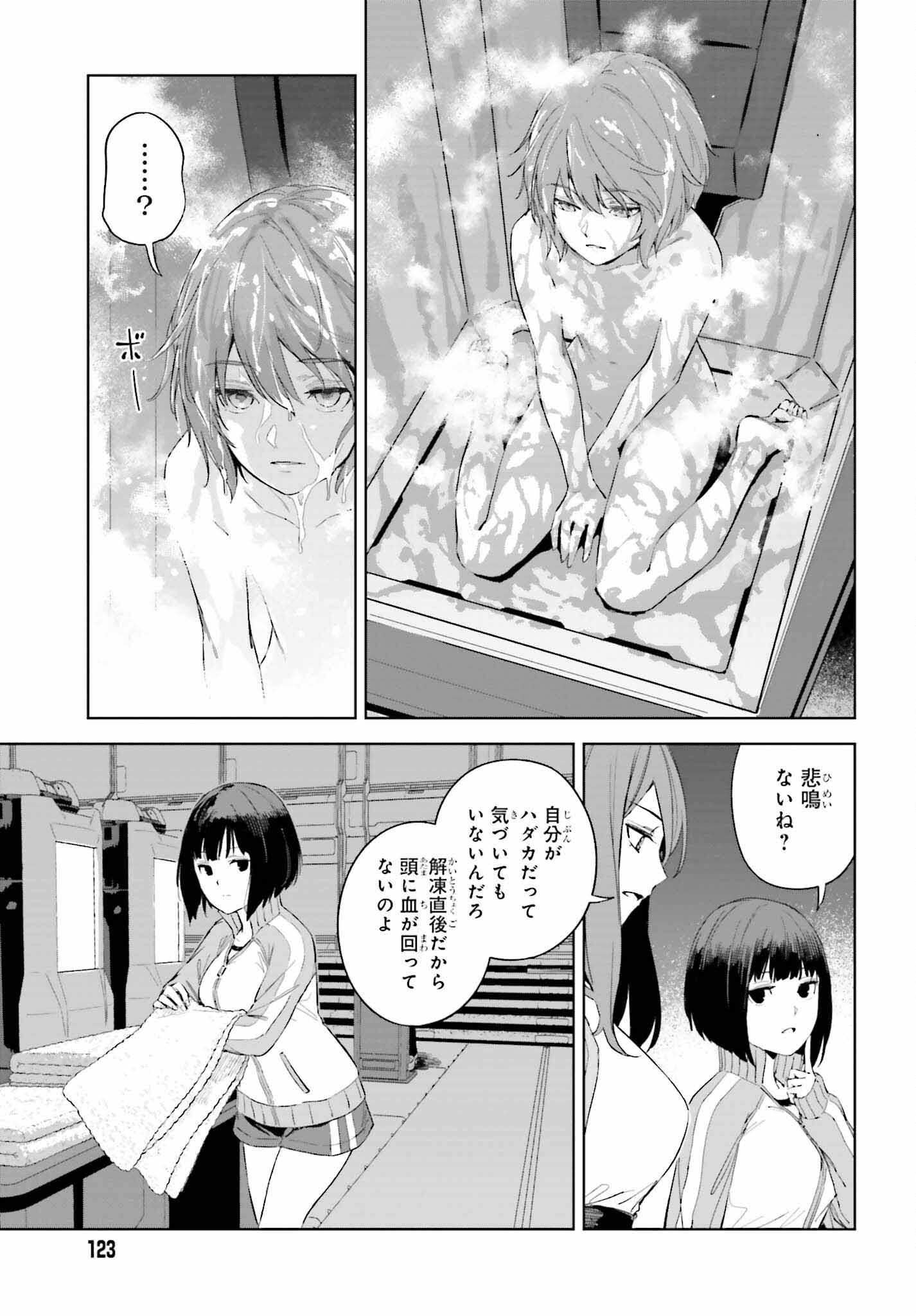 Toaru Anbu no Shoujo Kyousei - Chapter 1 - Page 33