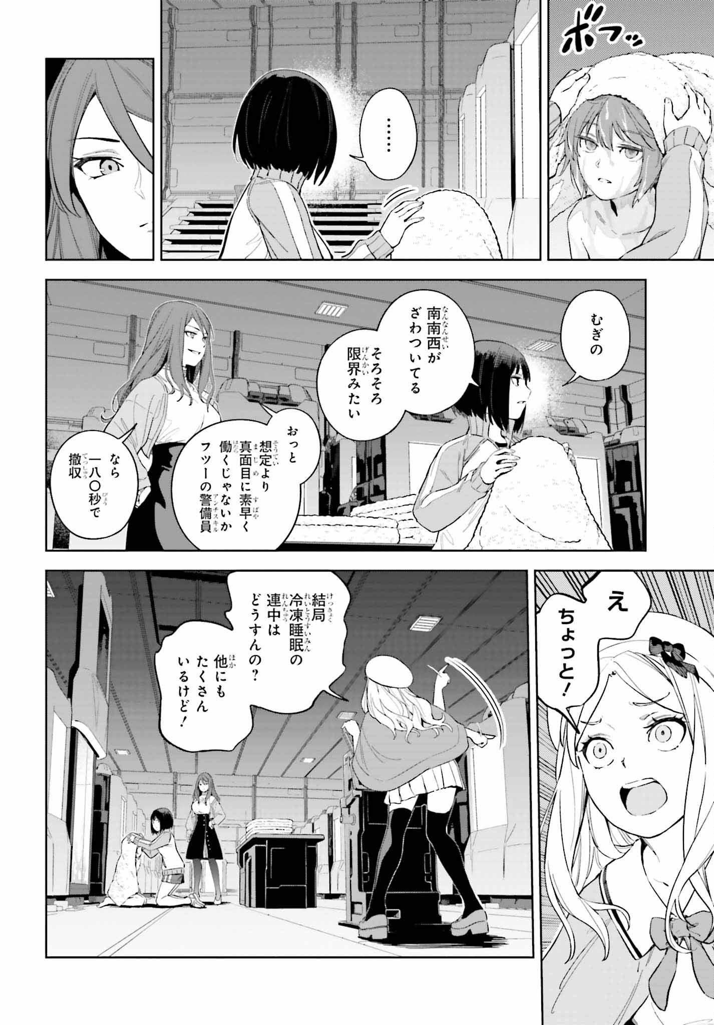 Toaru Anbu no Shoujo Kyousei - Chapter 1 - Page 34