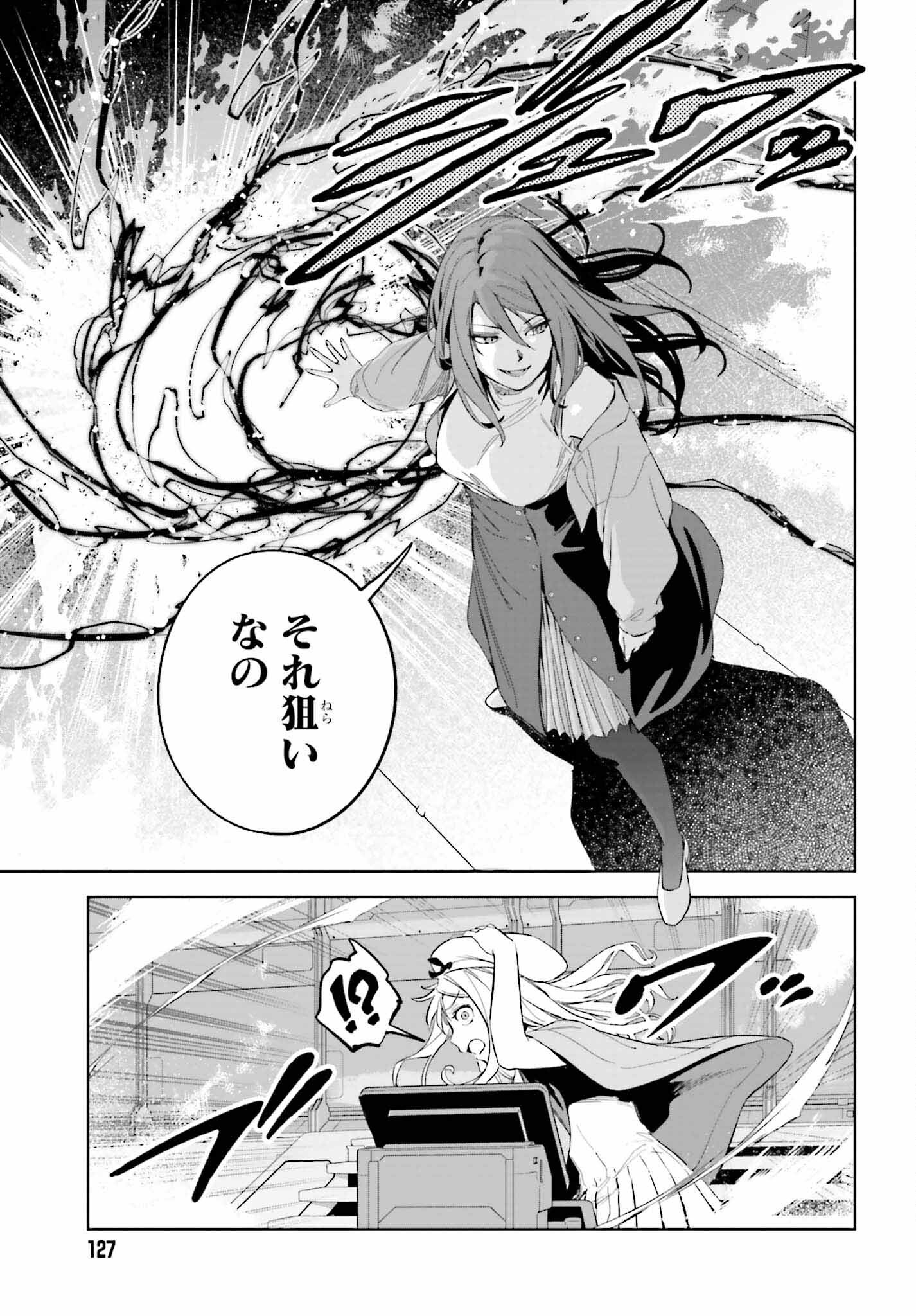 Toaru Anbu no Shoujo Kyousei - Chapter 1 - Page 37