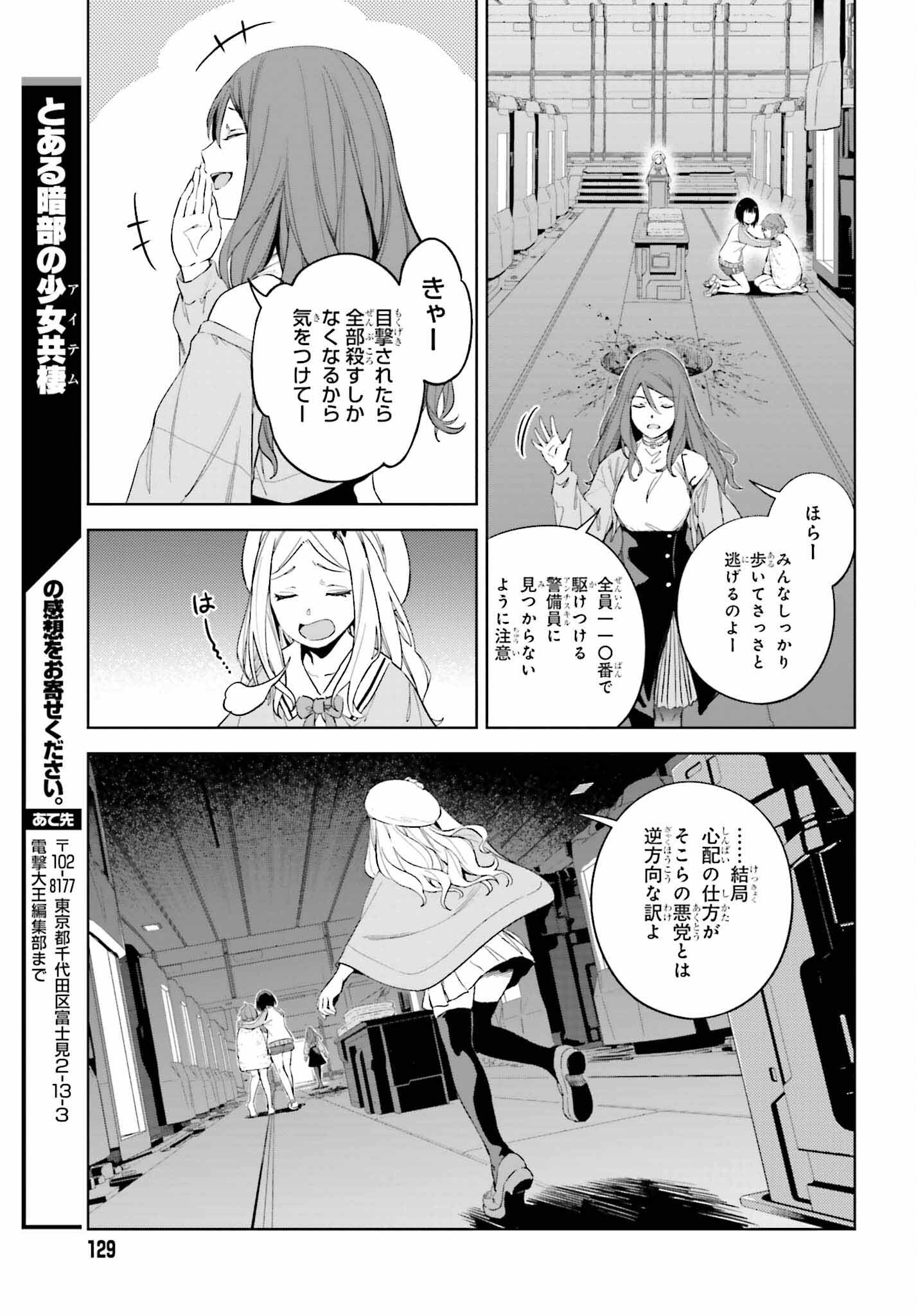 Toaru Anbu no Shoujo Kyousei - Chapter 1 - Page 39