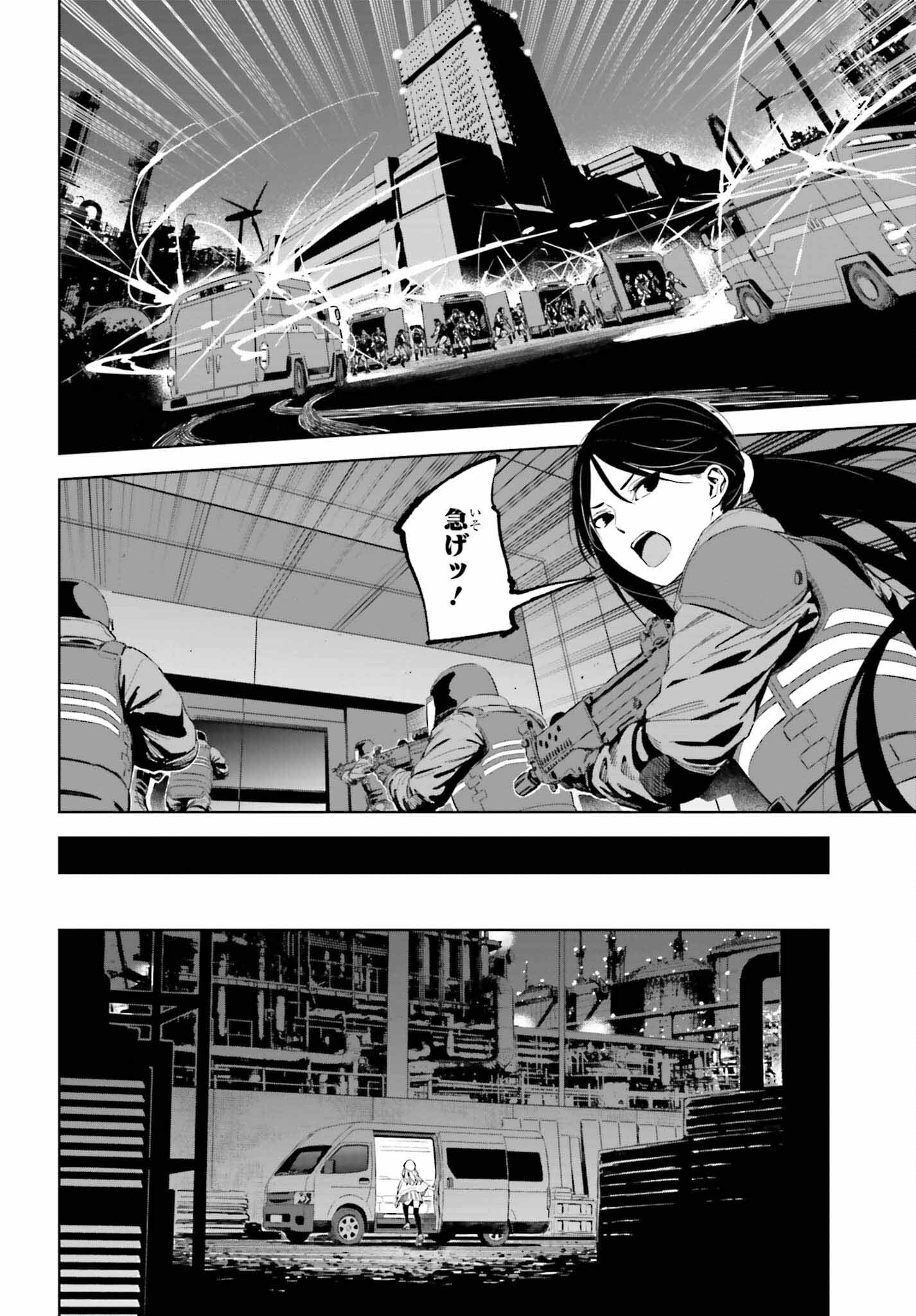 Toaru Anbu no Shoujo Kyousei - Chapter 1 - Page 40