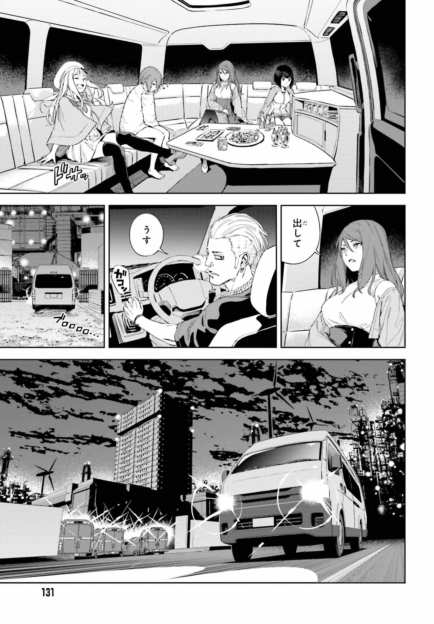 Toaru Anbu no Shoujo Kyousei - Chapter 1 - Page 41