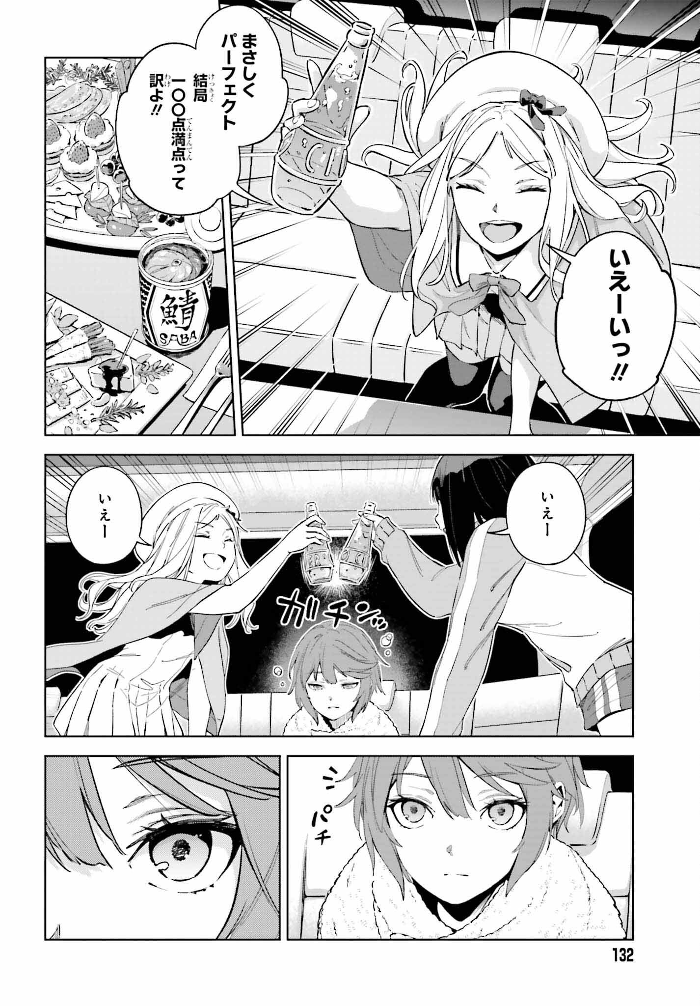 Toaru Anbu no Shoujo Kyousei - Chapter 1 - Page 42