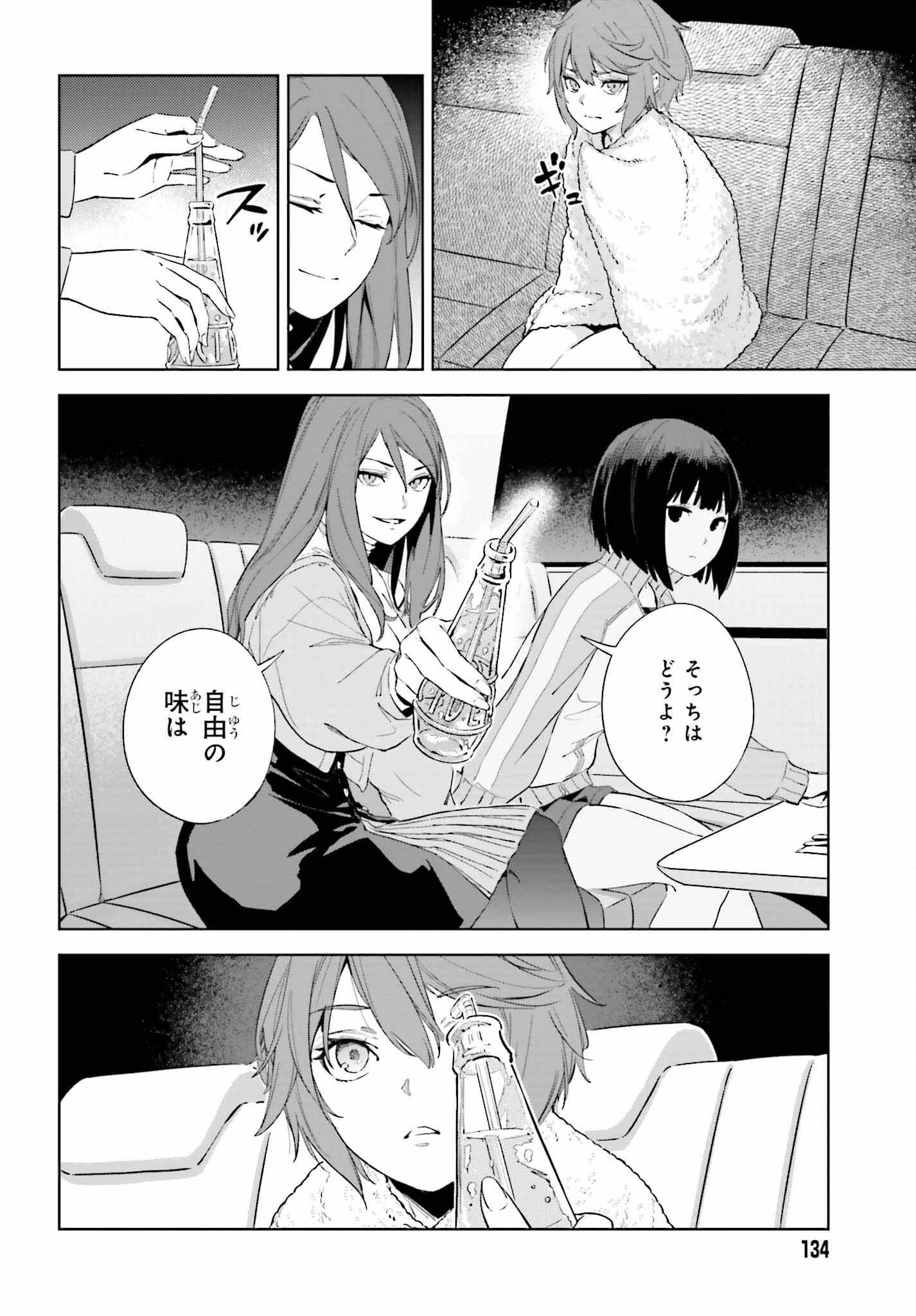 Toaru Anbu no Shoujo Kyousei - Chapter 1 - Page 44