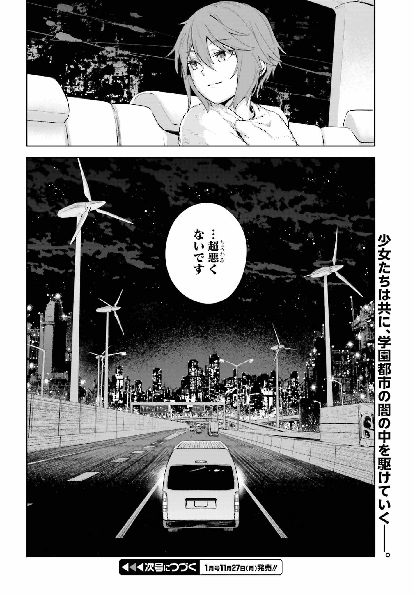 Toaru Anbu no Shoujo Kyousei - Chapter 1 - Page 46