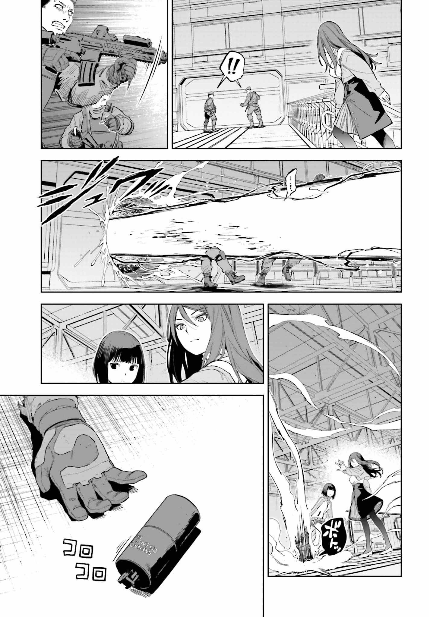 Toaru Anbu no Shoujo Kyousei - Chapter 1 - Page 7