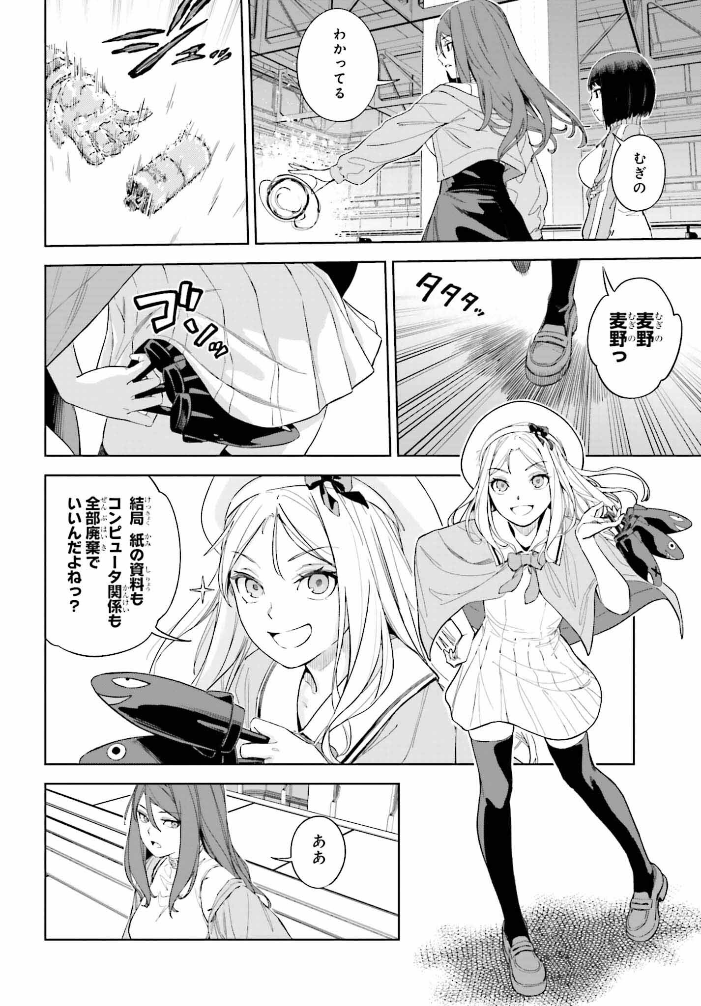 Toaru Anbu no Shoujo Kyousei - Chapter 1 - Page 8