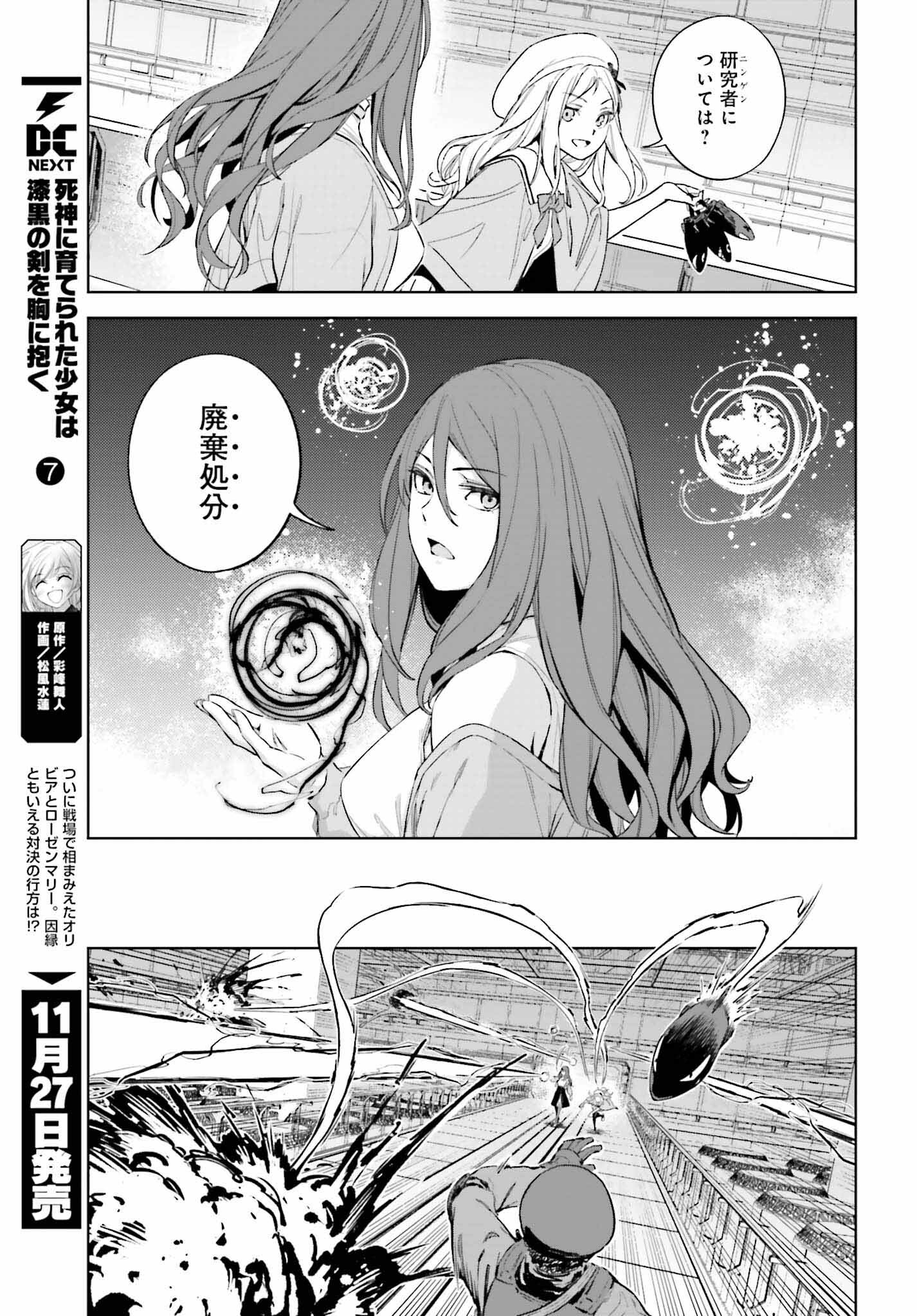 Toaru Anbu no Shoujo Kyousei - Chapter 1 - Page 9
