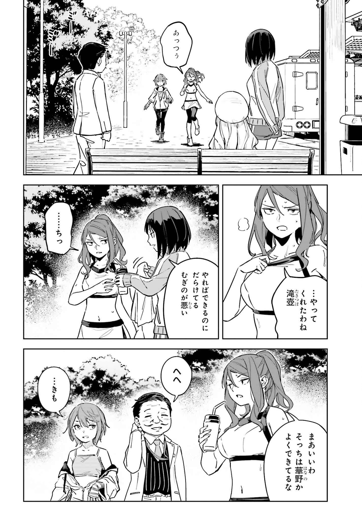 Toaru Anbu no Shoujo Kyousei - Chapter 10 - Page 12