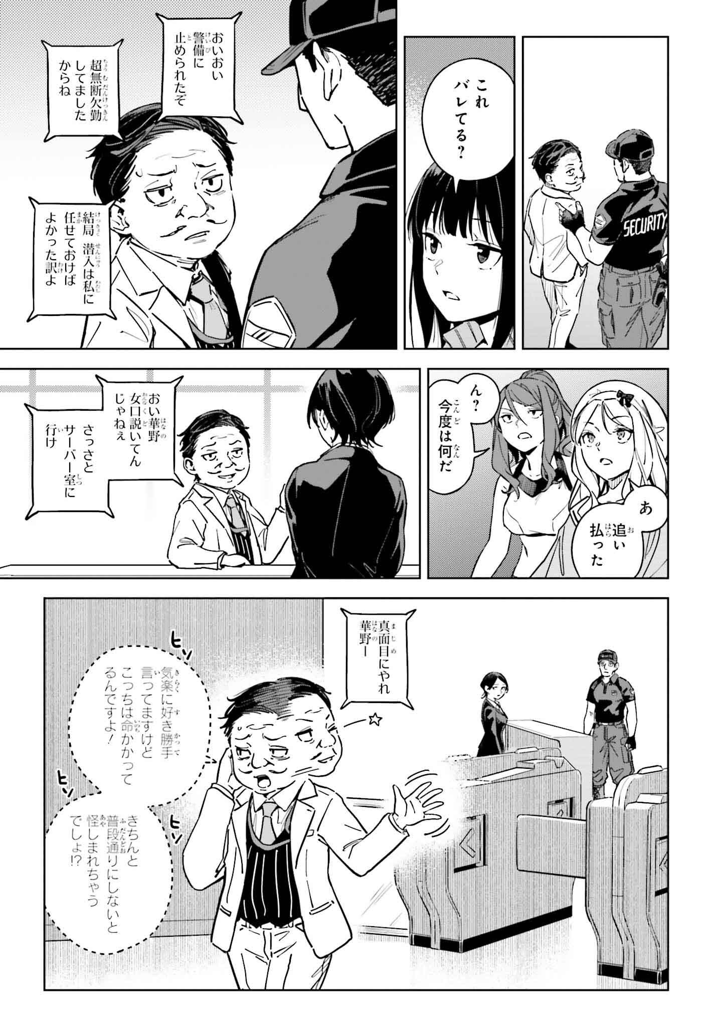 Toaru Anbu no Shoujo Kyousei - Chapter 10 - Page 15