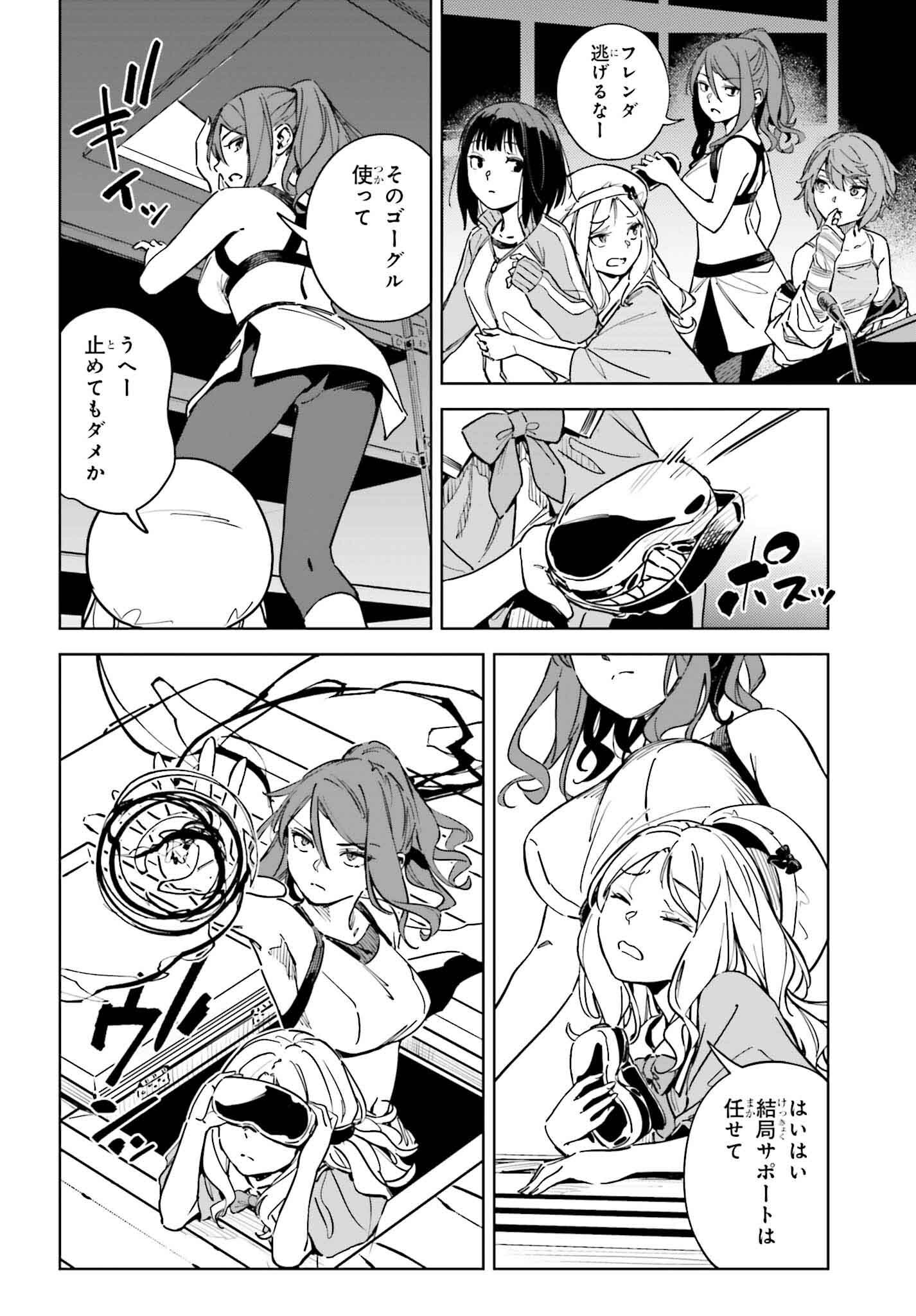 Toaru Anbu no Shoujo Kyousei - Chapter 10 - Page 20