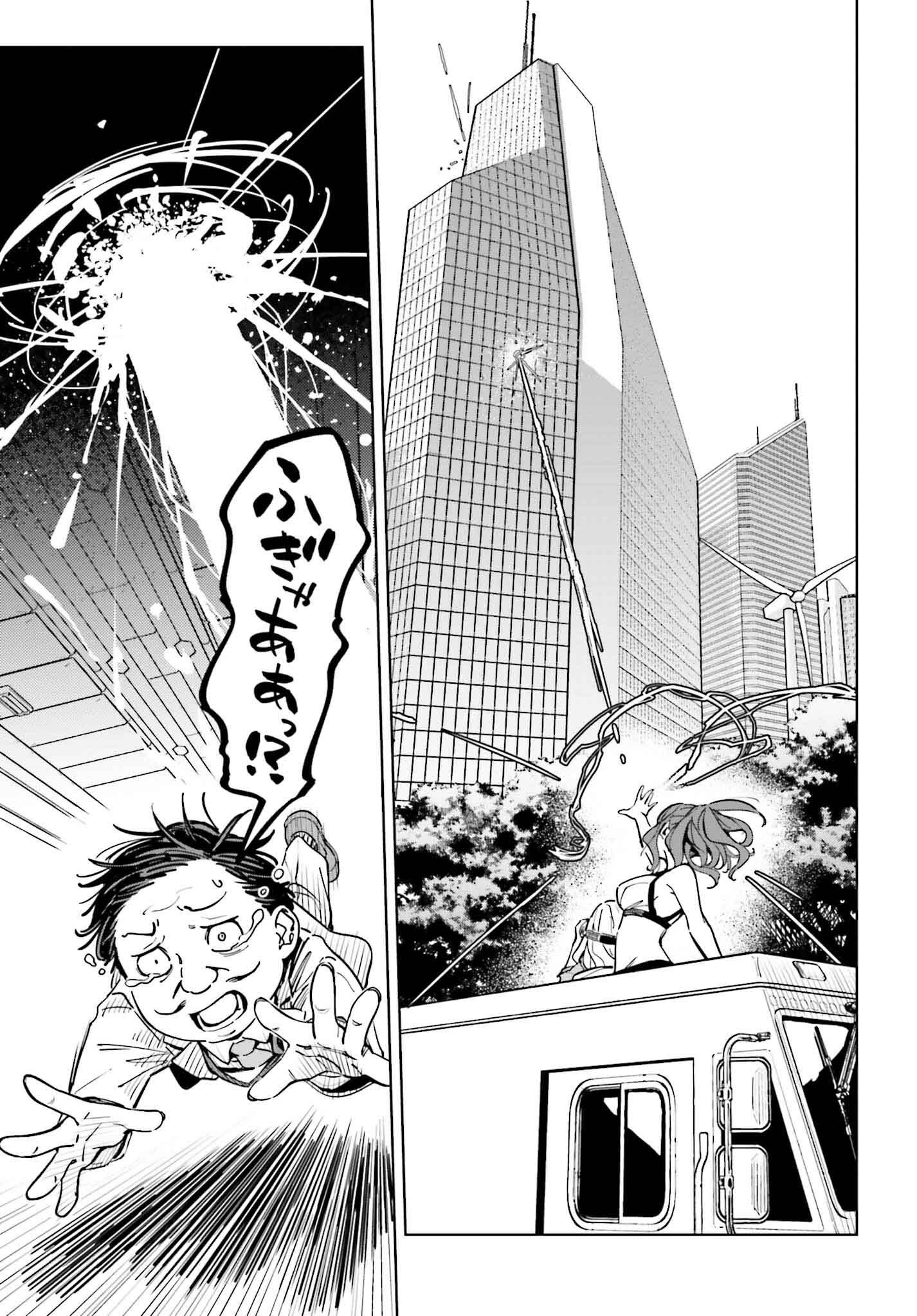 Toaru Anbu no Shoujo Kyousei - Chapter 10 - Page 21