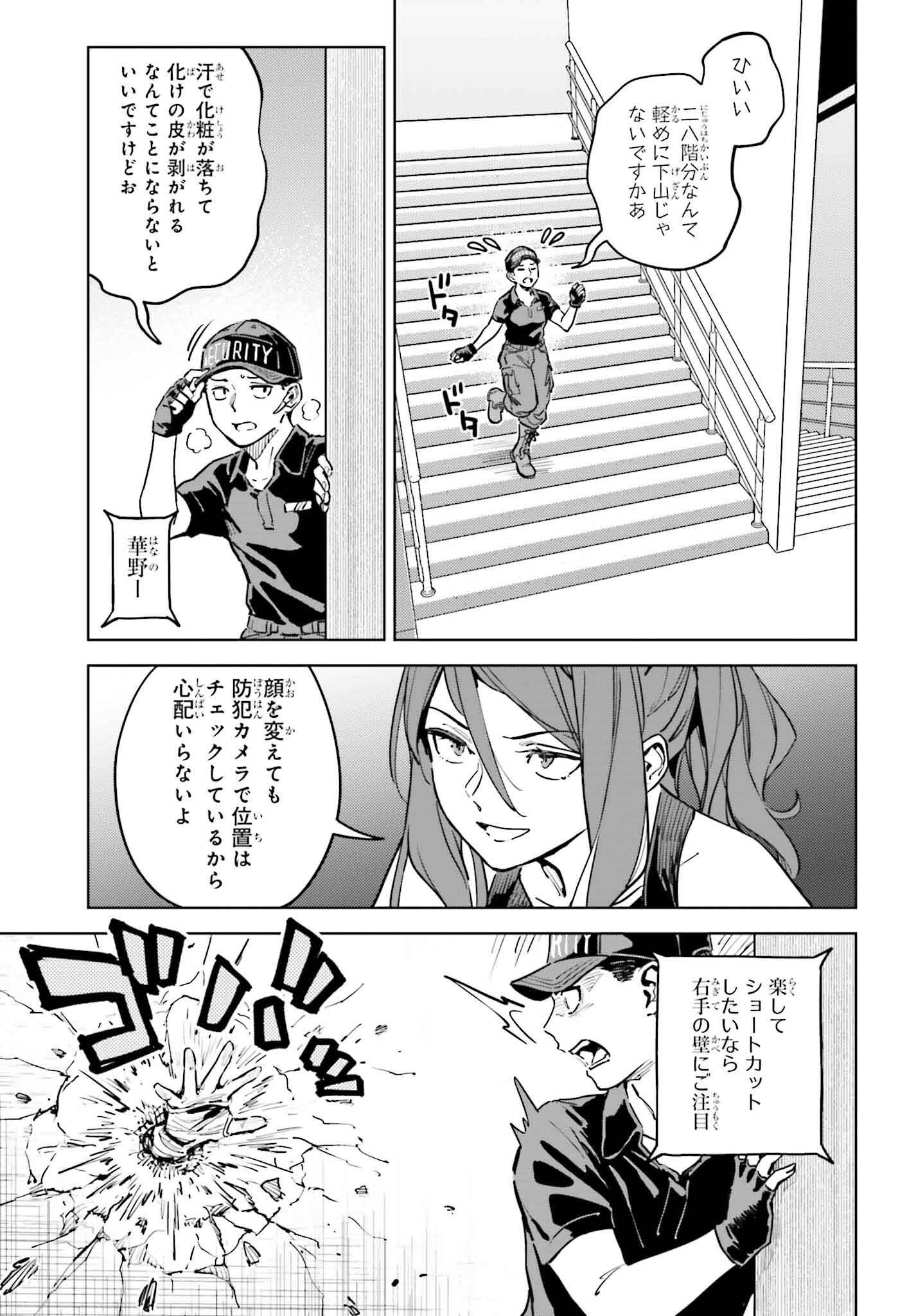 Toaru Anbu no Shoujo Kyousei - Chapter 10 - Page 29