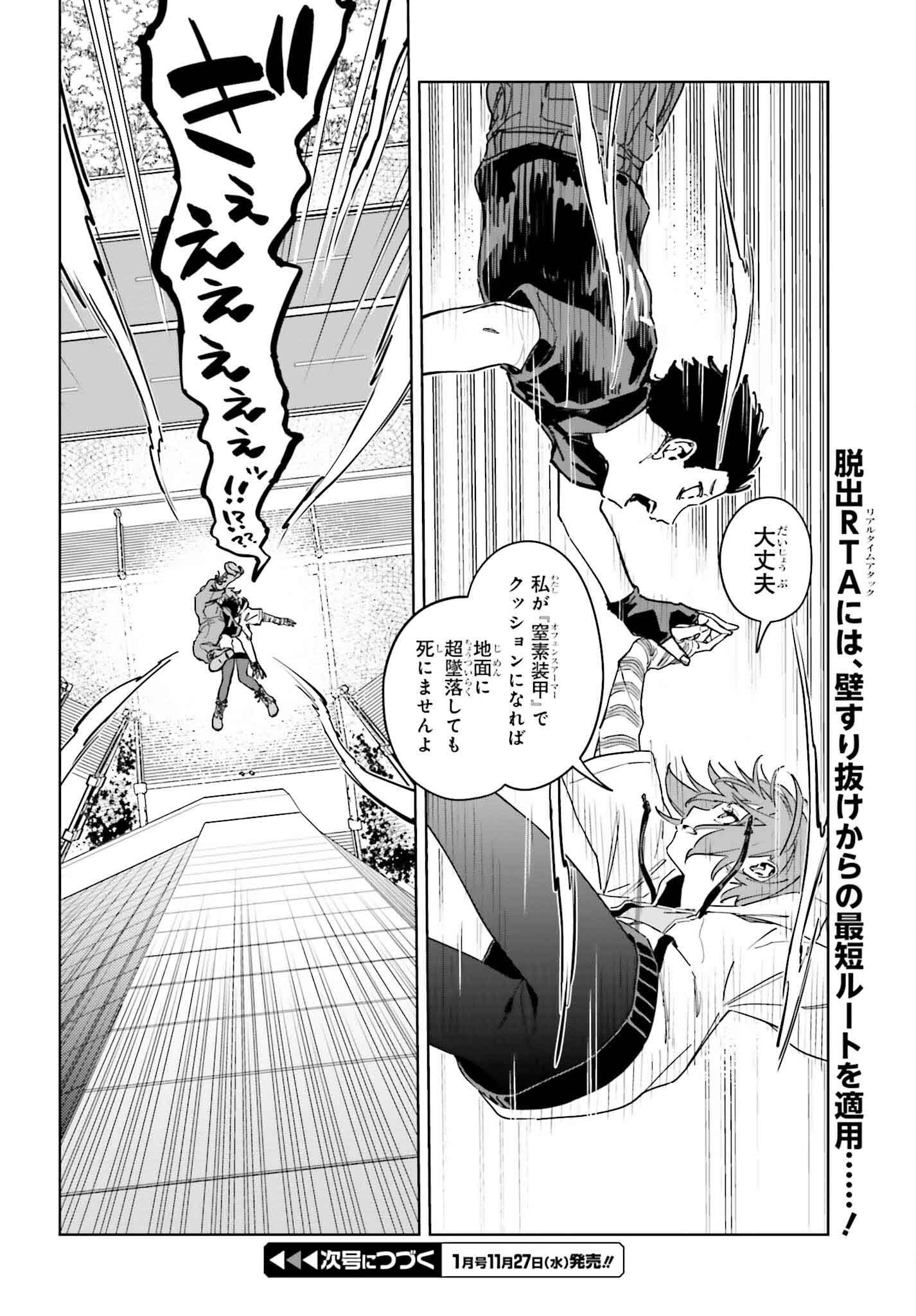 Toaru Anbu no Shoujo Kyousei - Chapter 10 - Page 34