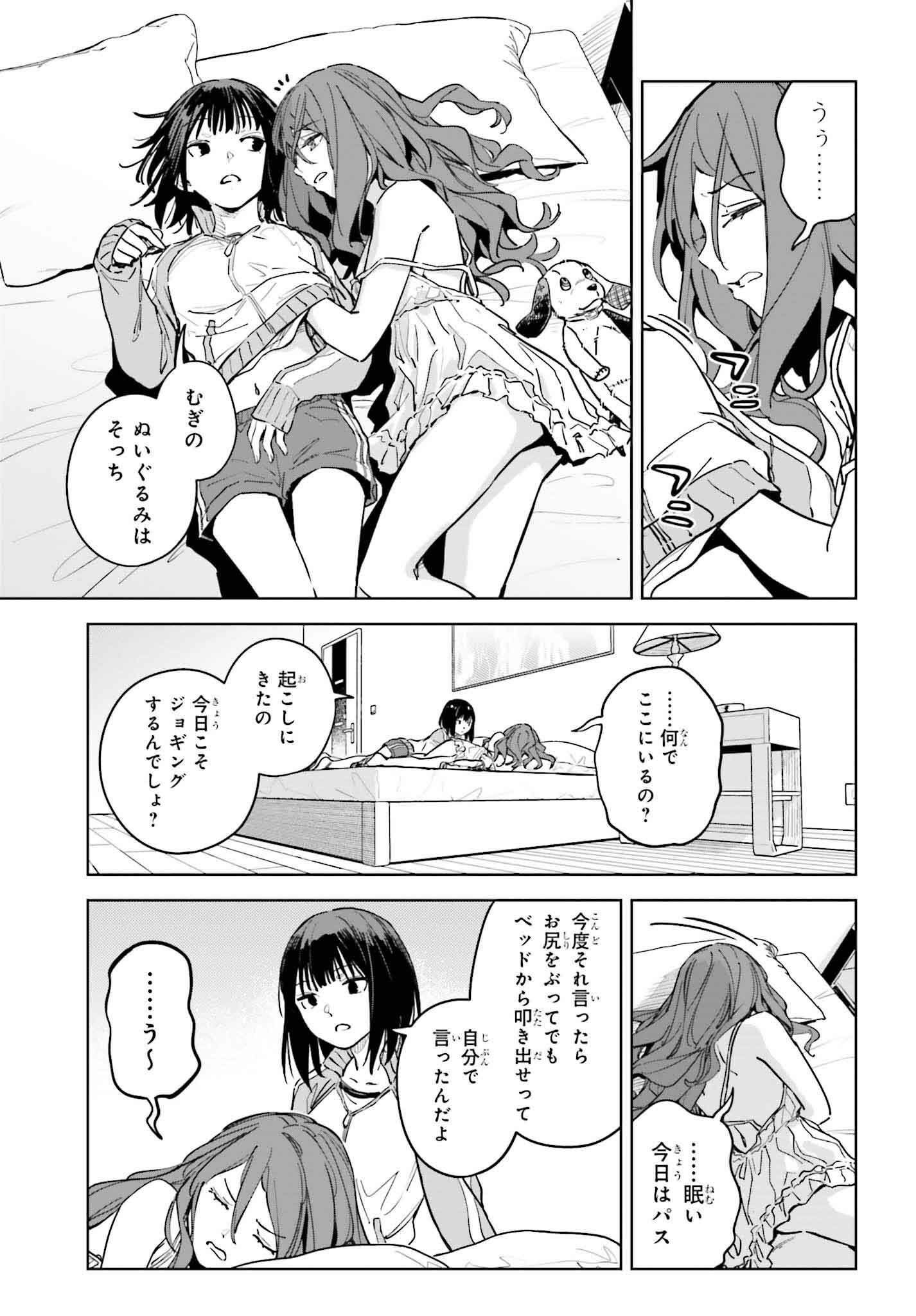 Toaru Anbu no Shoujo Kyousei - Chapter 10 - Page 7