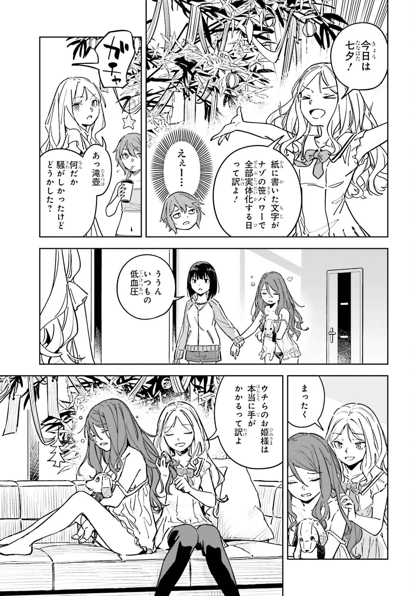 Toaru Anbu no Shoujo Kyousei - Chapter 10 - Page 9