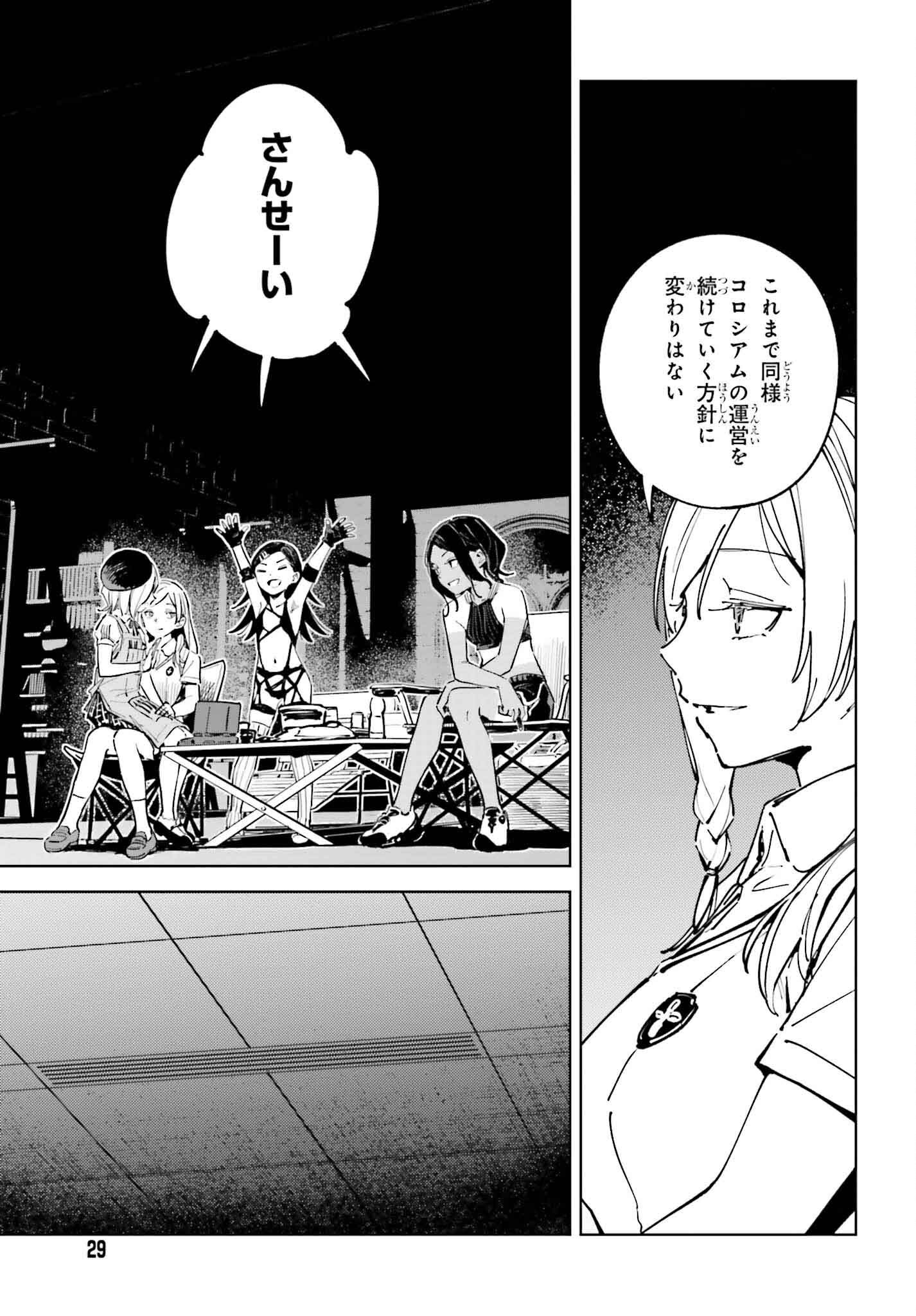 Toaru Anbu no Shoujo Kyousei - Chapter 13 - Page 19