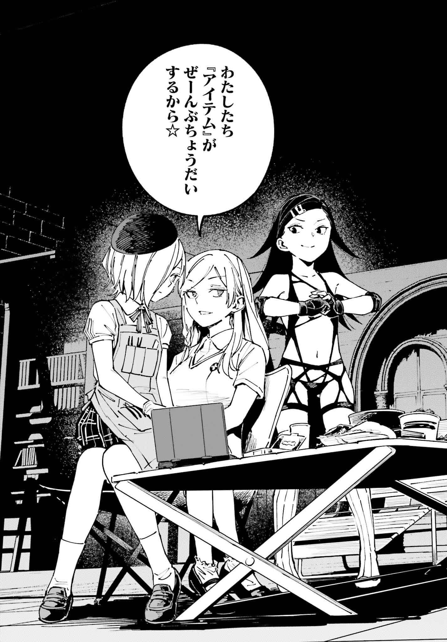 Toaru Anbu no Shoujo Kyousei - Chapter 13 - Page 21