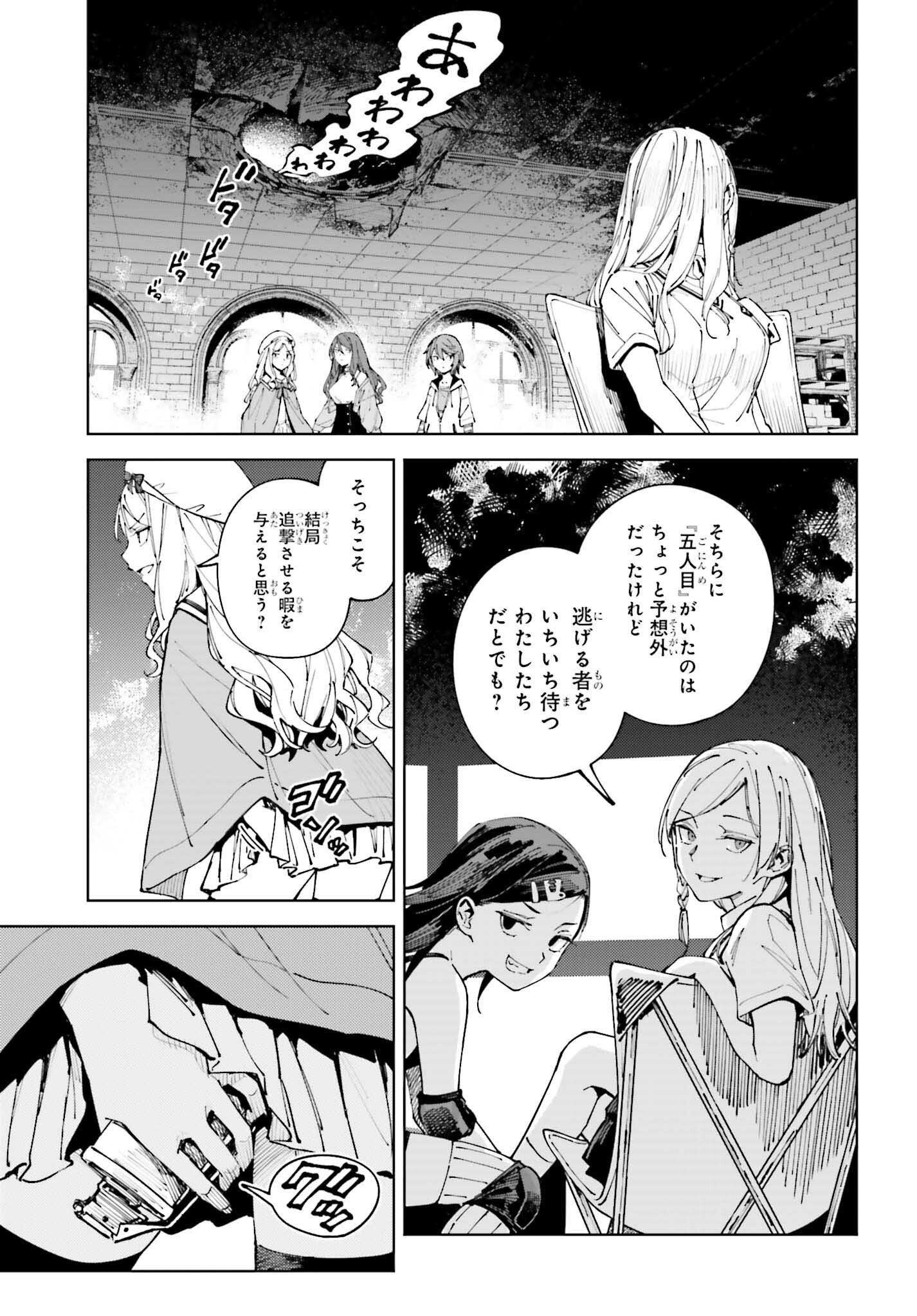 Toaru Anbu no Shoujo Kyousei - Chapter 14.1 - Page 17