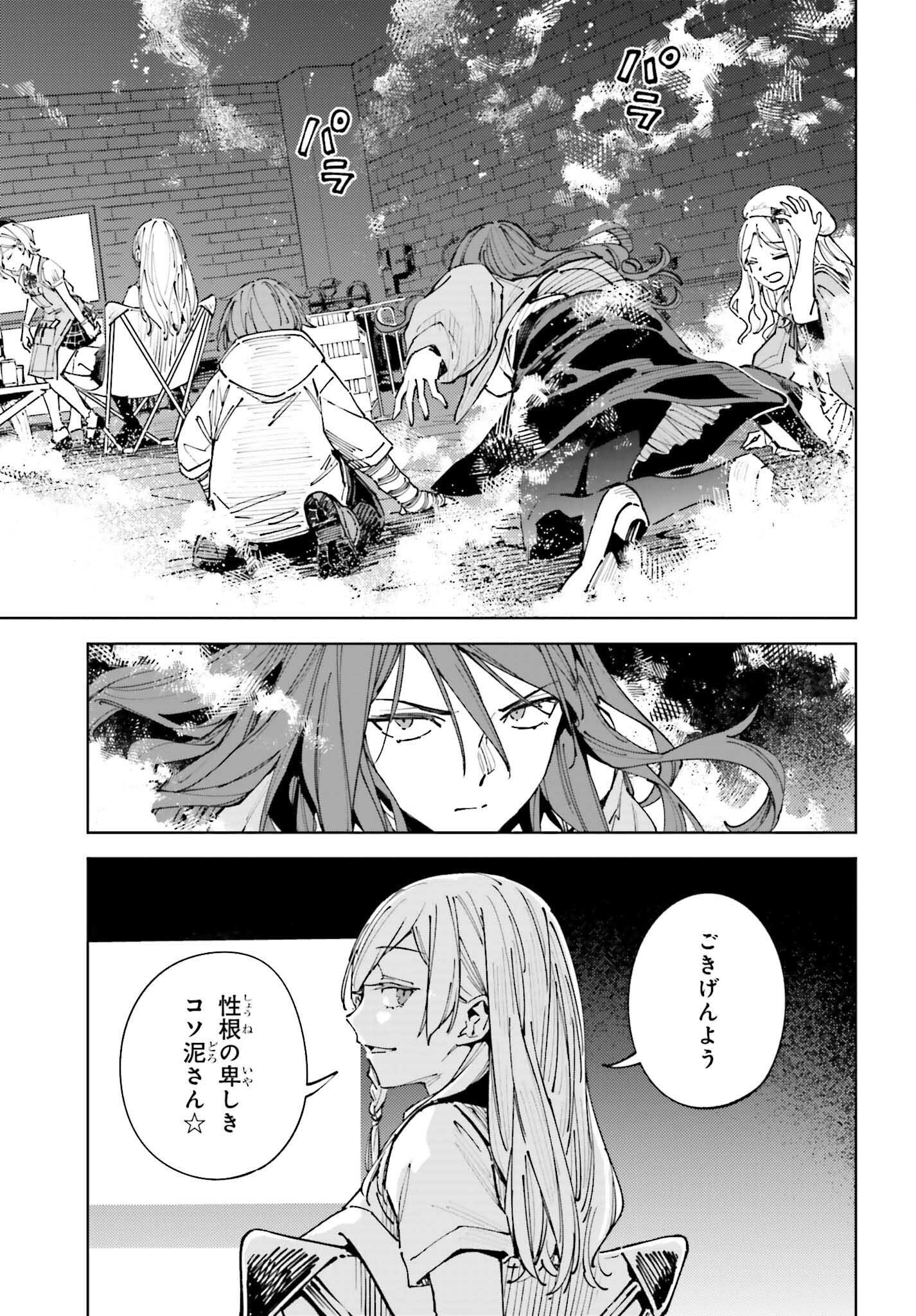 Toaru Anbu no Shoujo Kyousei - Chapter 14.1 - Page 7