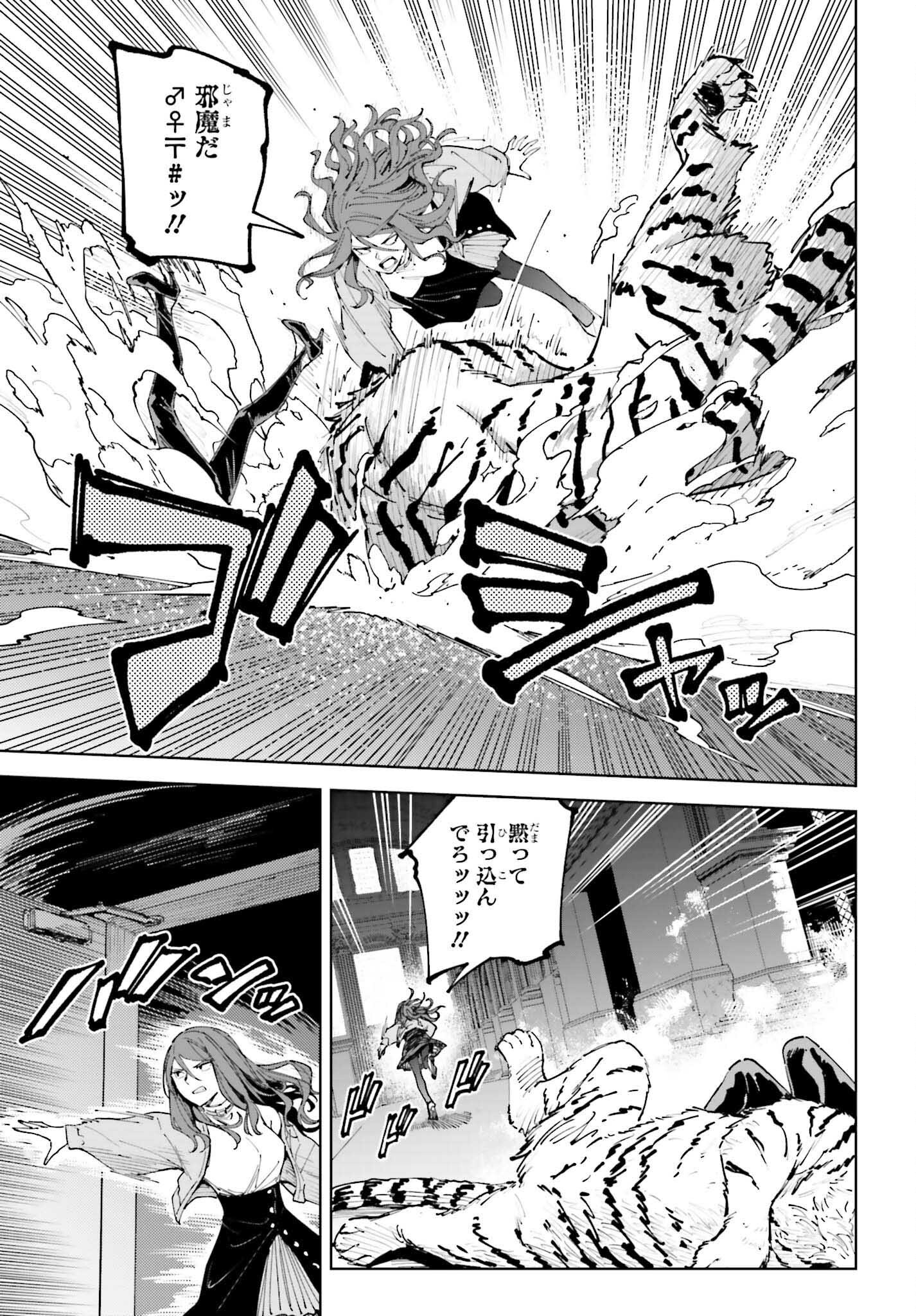 Toaru Anbu no Shoujo Kyousei - Chapter 14.2 - Page 3