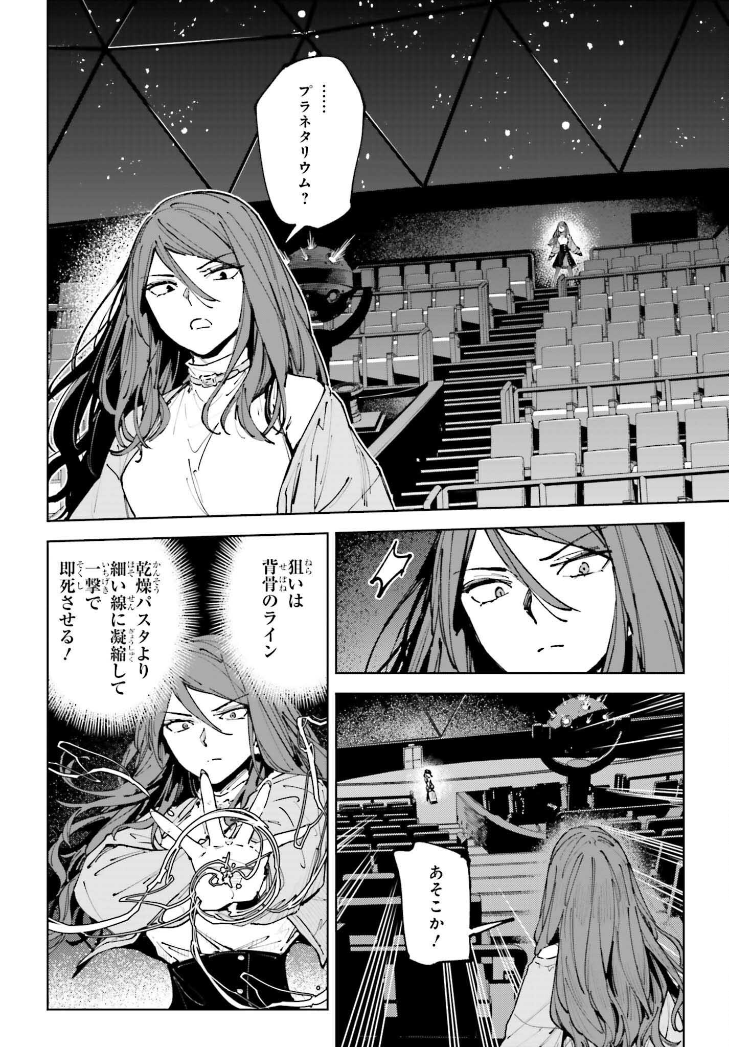 Toaru Anbu no Shoujo Kyousei - Chapter 14.2 - Page 4