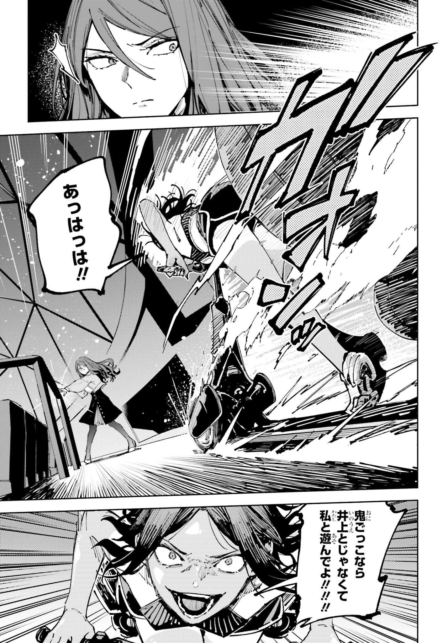 Toaru Anbu no Shoujo Kyousei - Chapter 14.2 - Page 5