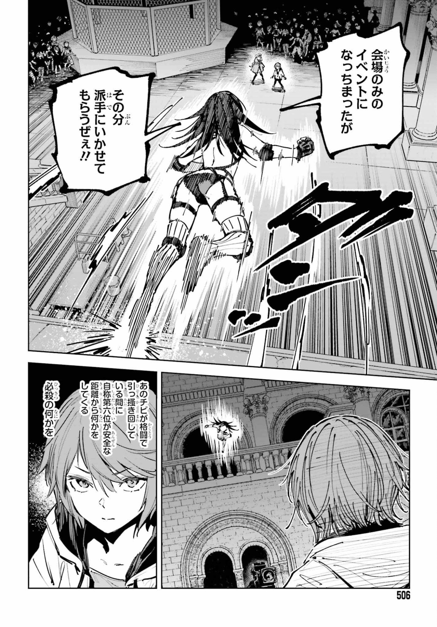 Toaru Anbu no Shoujo Kyousei - Chapter 15 - Page 10