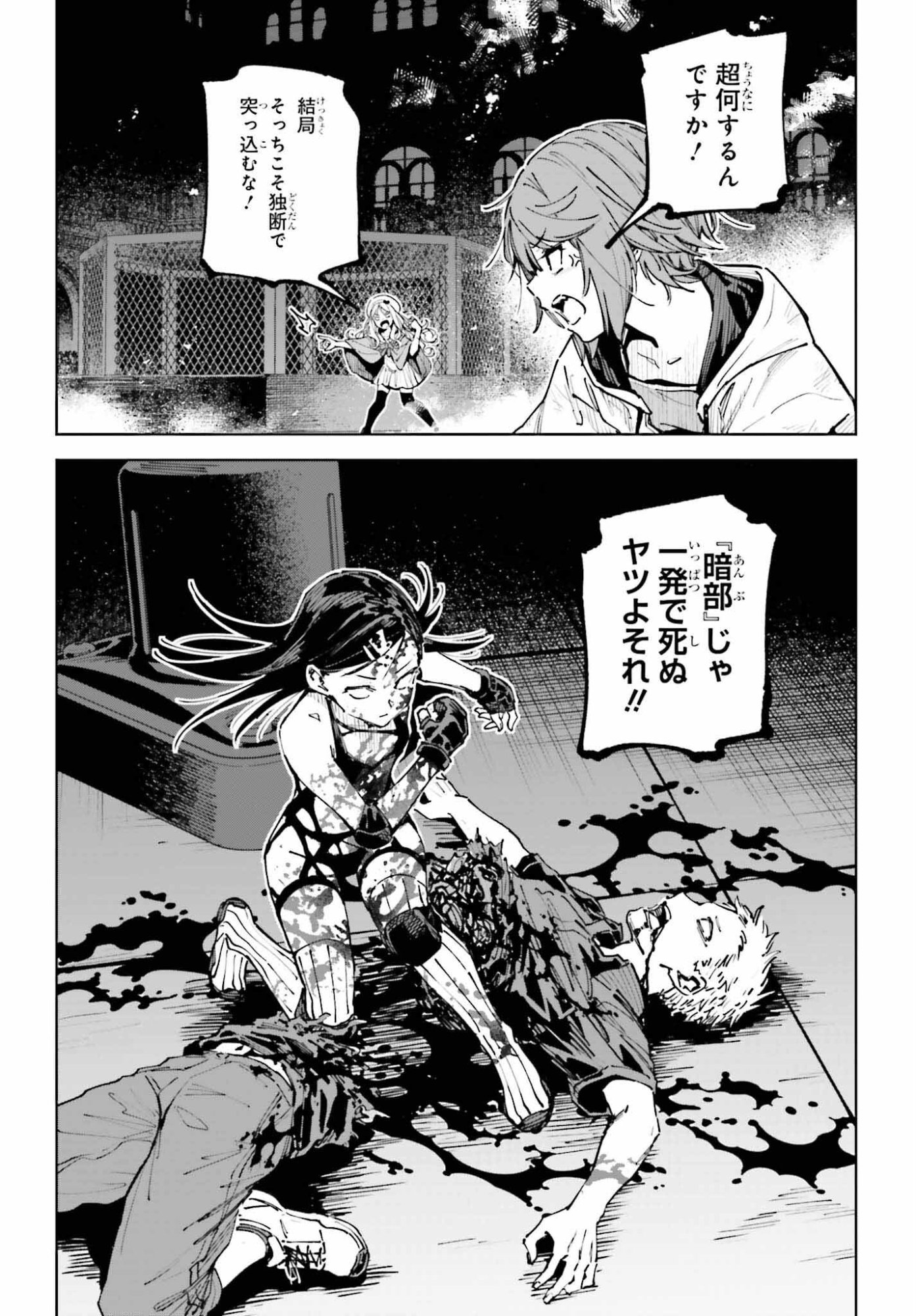 Toaru Anbu no Shoujo Kyousei - Chapter 15 - Page 13