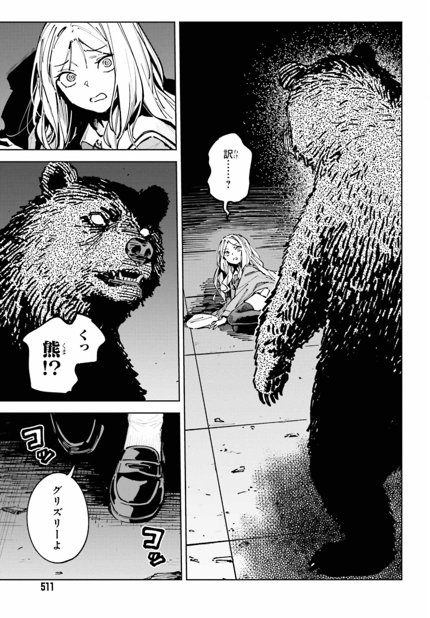 Toaru Anbu no Shoujo Kyousei - Chapter 15 - Page 15