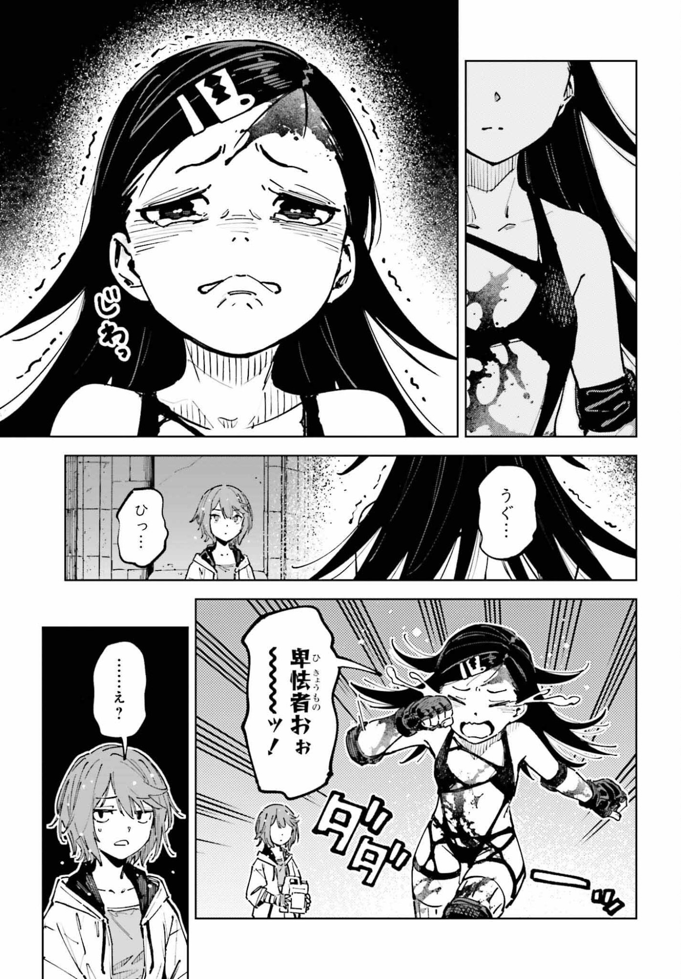 Toaru Anbu no Shoujo Kyousei - Chapter 15 - Page 27