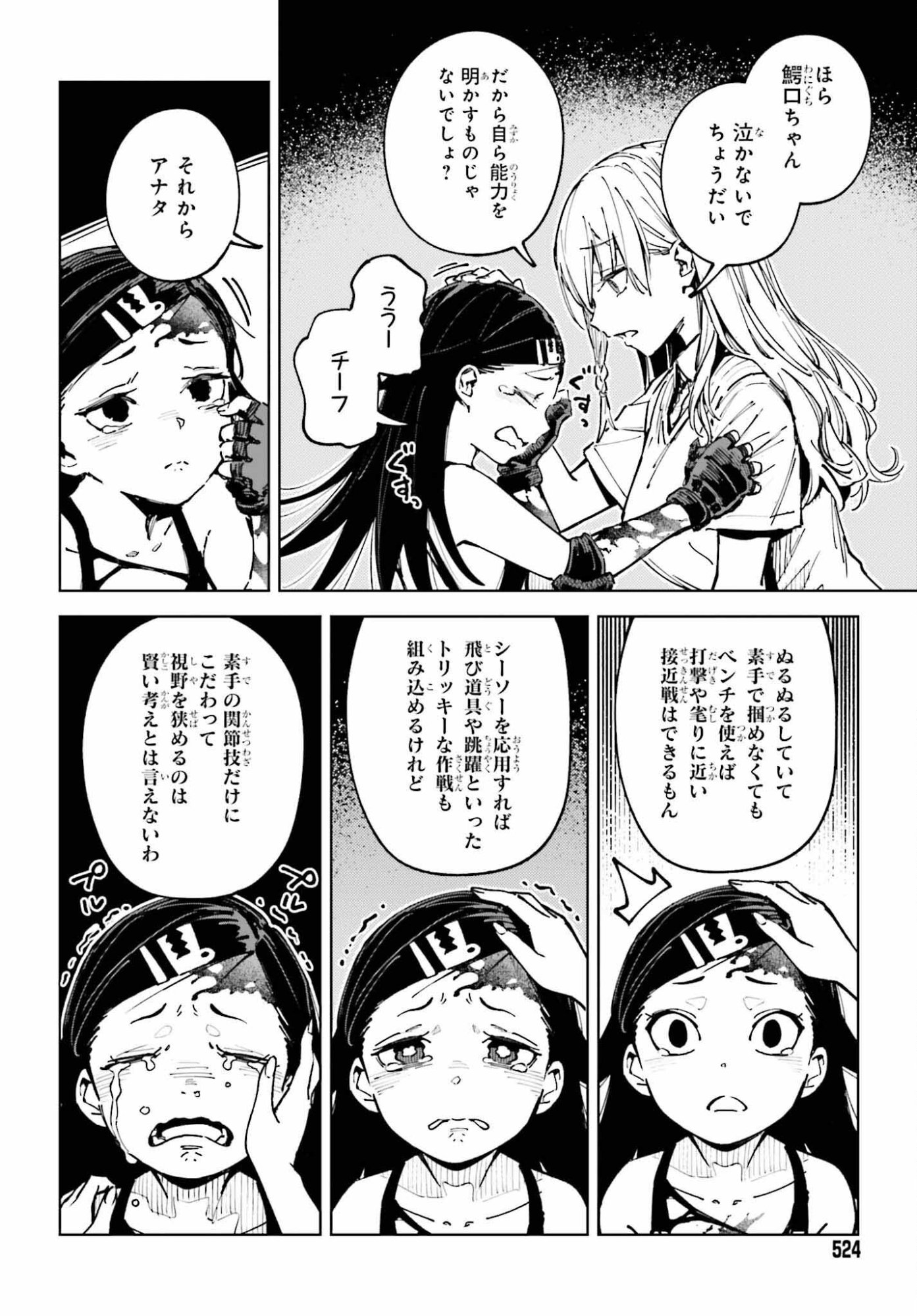 Toaru Anbu no Shoujo Kyousei - Chapter 15 - Page 28