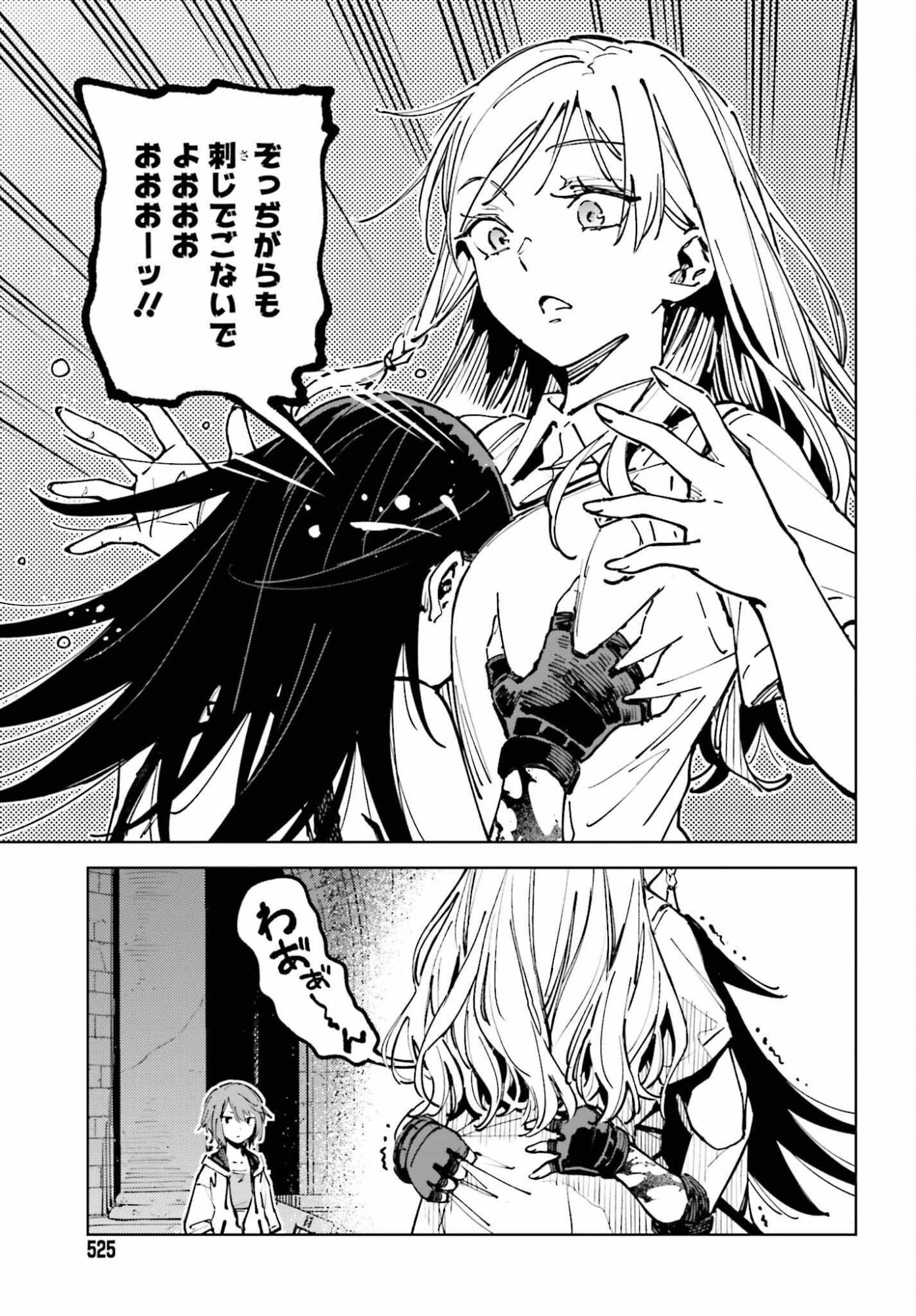 Toaru Anbu no Shoujo Kyousei - Chapter 15 - Page 29