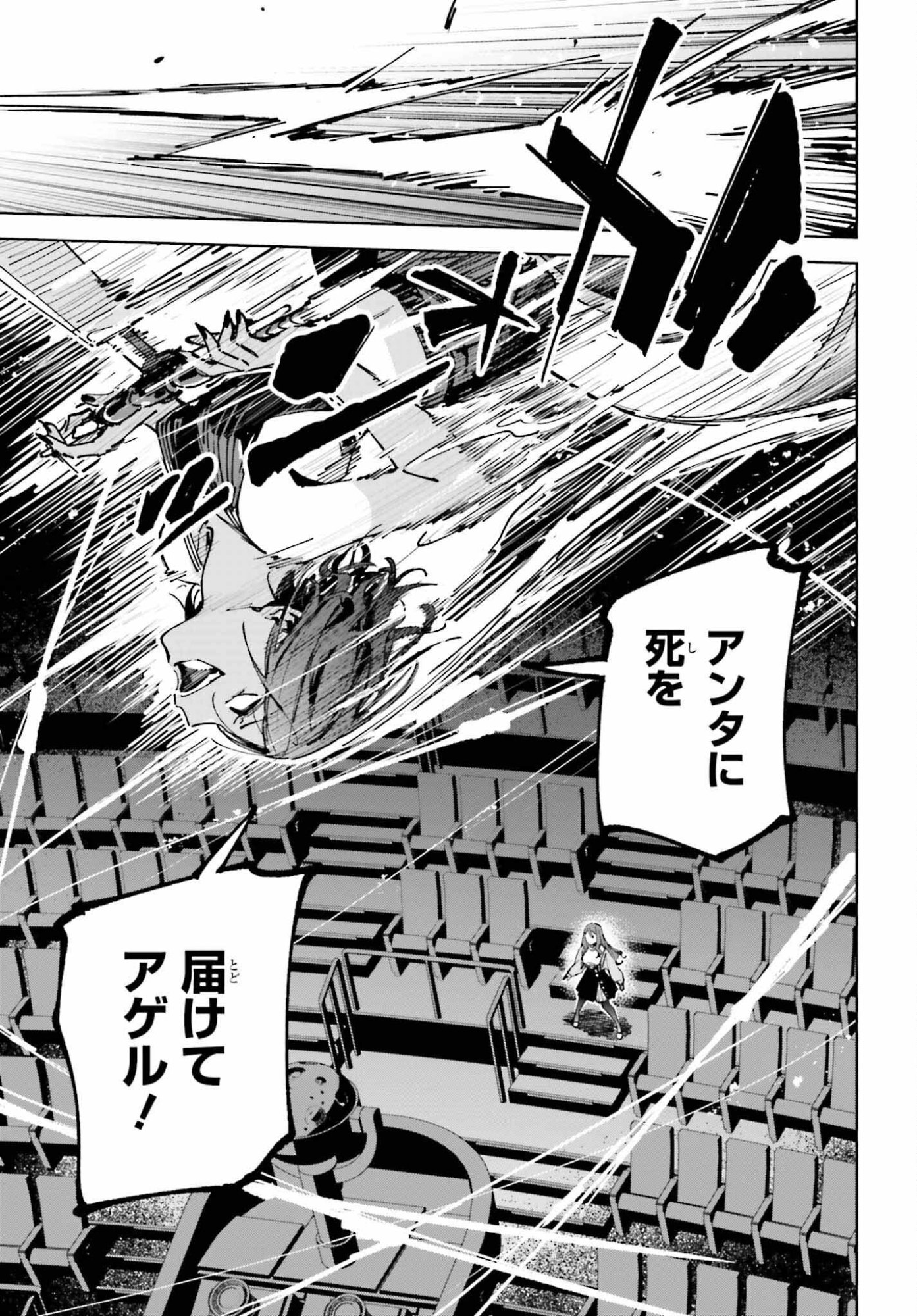 Toaru Anbu no Shoujo Kyousei - Chapter 15 - Page 3