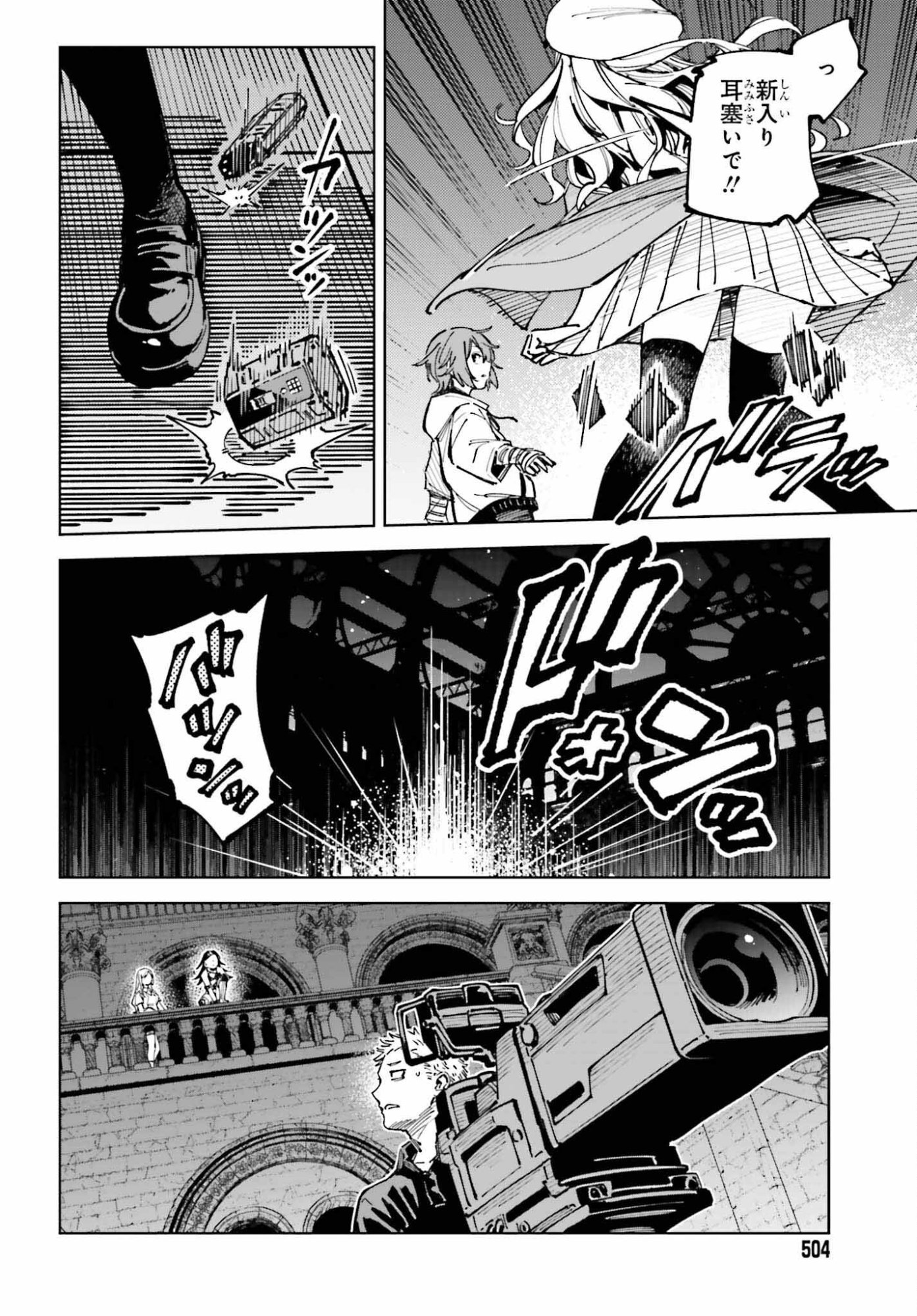 Toaru Anbu no Shoujo Kyousei - Chapter 15 - Page 8