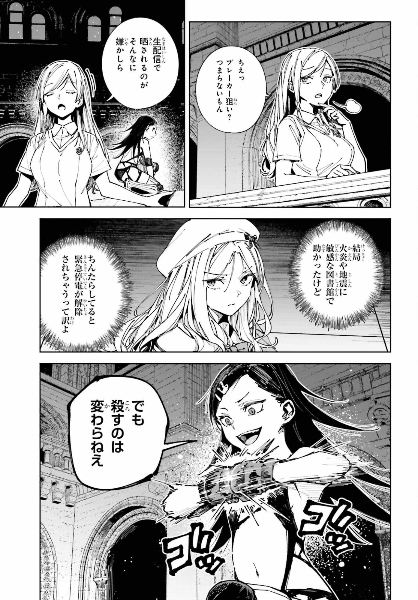 Toaru Anbu no Shoujo Kyousei - Chapter 15 - Page 9