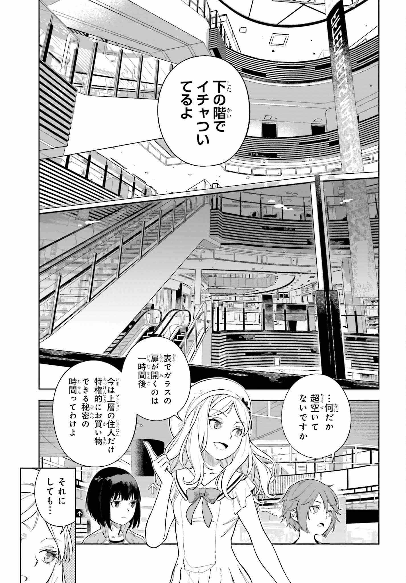 Toaru Anbu no Shoujo Kyousei - Chapter 2 - Page 13