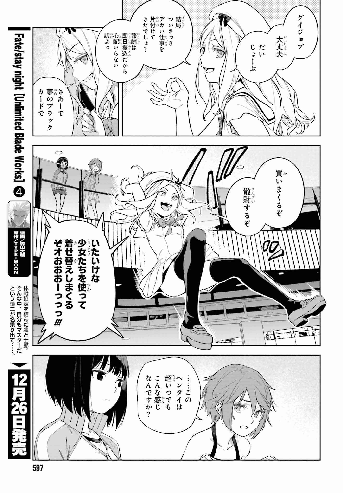 Toaru Anbu no Shoujo Kyousei - Chapter 2 - Page 15