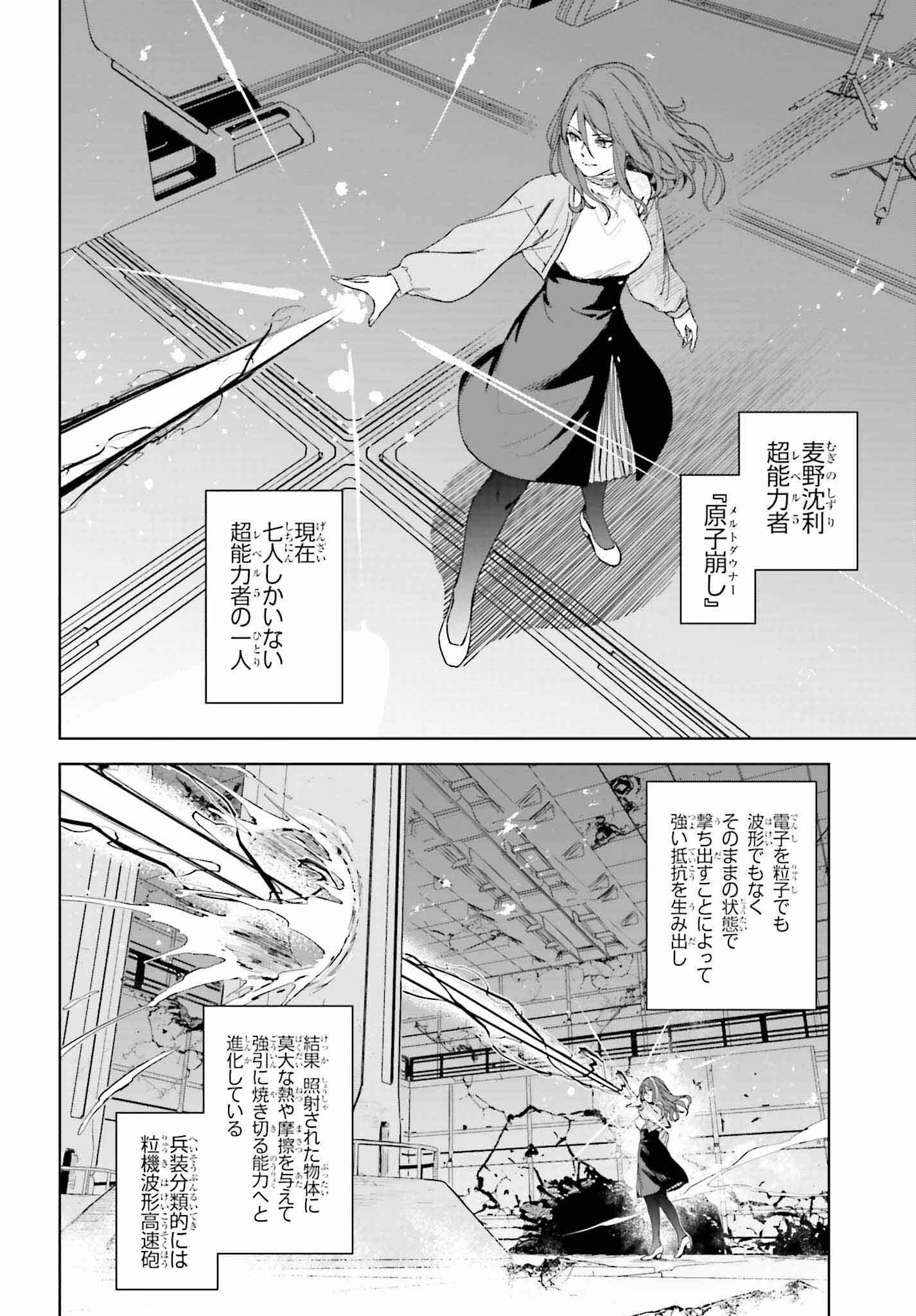 Toaru Anbu no Shoujo Kyousei - Chapter 2 - Page 2