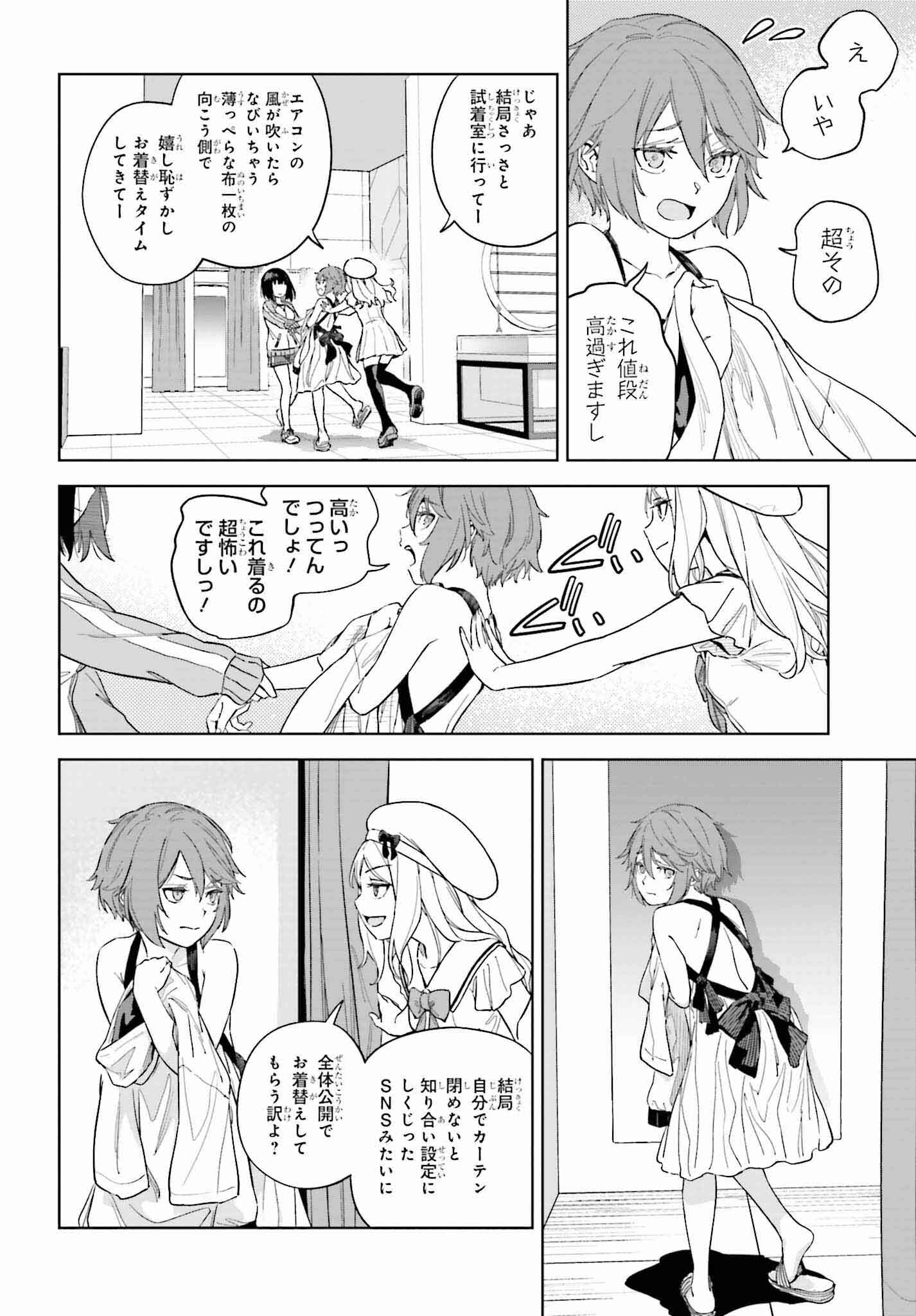 Toaru Anbu no Shoujo Kyousei - Chapter 2 - Page 20