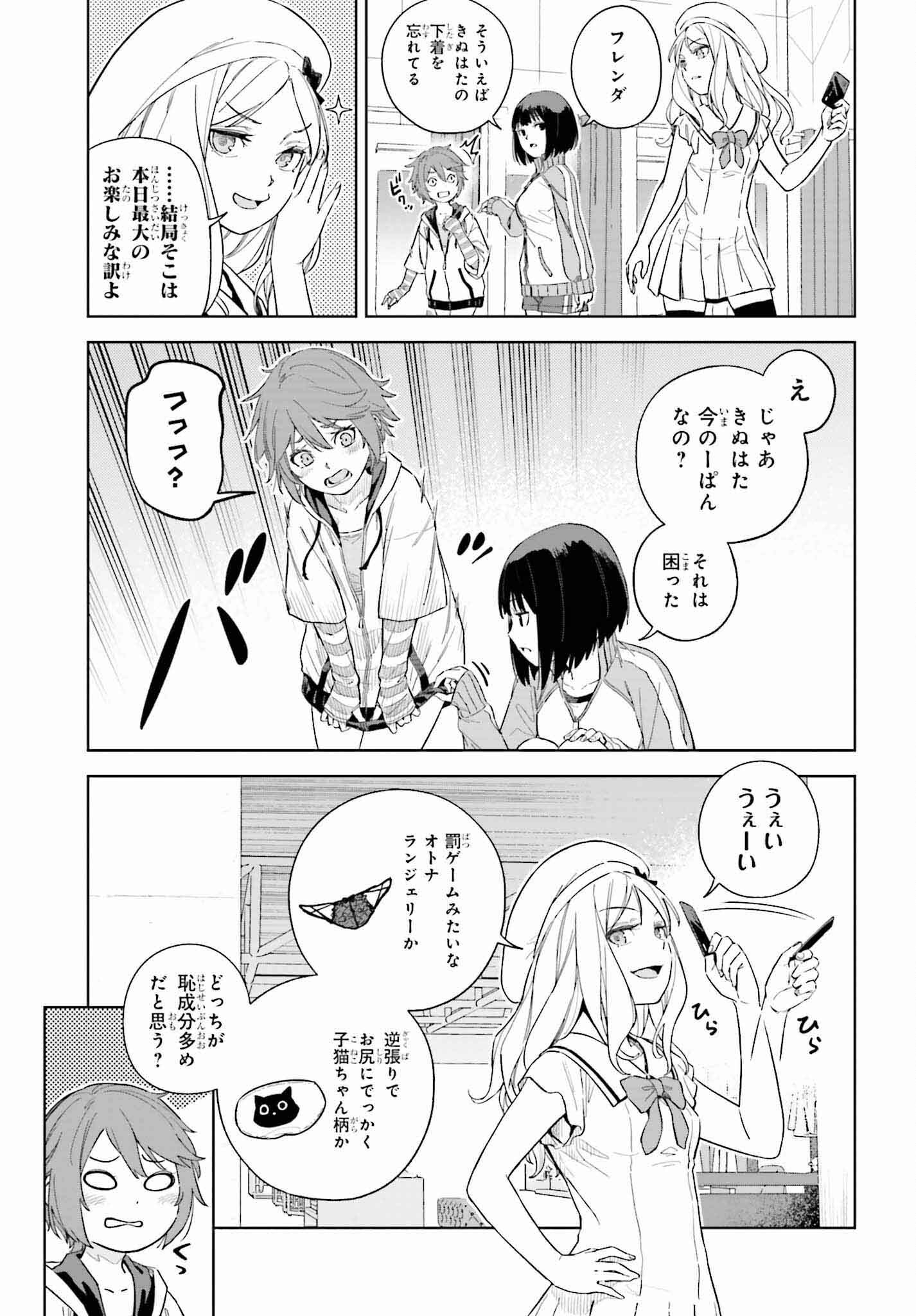 Toaru Anbu no Shoujo Kyousei - Chapter 2 - Page 23